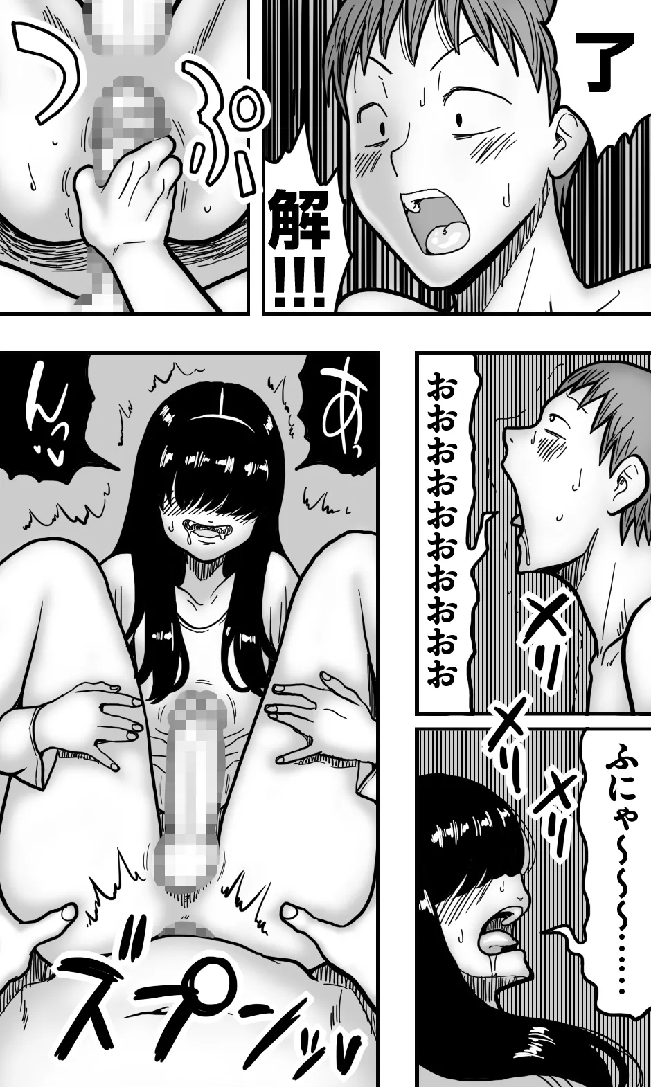 どうにかして友人（男）とエッチな関係になりたいボク（男）が、女装して夜●いしてみることにしてみたって話。 Page.43
