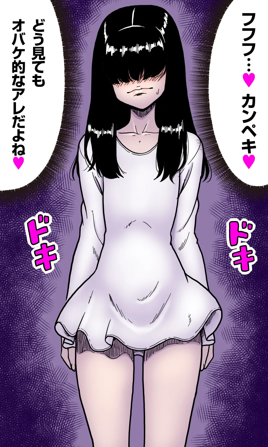どうにかして友人（男）とエッチな関係になりたいボク（男）が、女装して夜●いしてみることにしてみたって話。 Page.49
