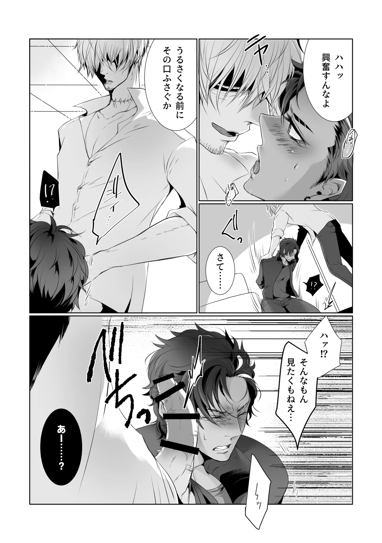 アンチ・ハッピーエンド2 Page.13