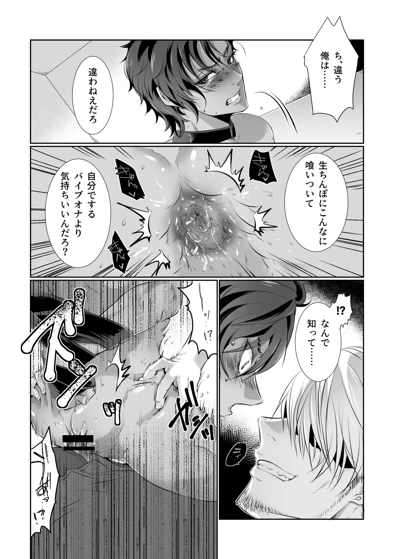 アンチ・ハッピーエンド2 Page.31