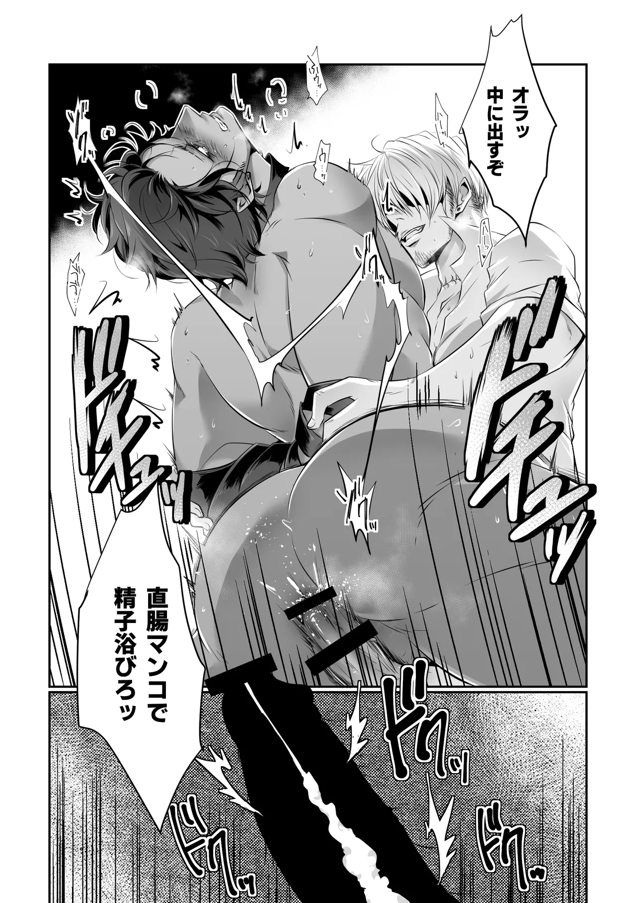 アンチ・ハッピーエンド2 Page.33