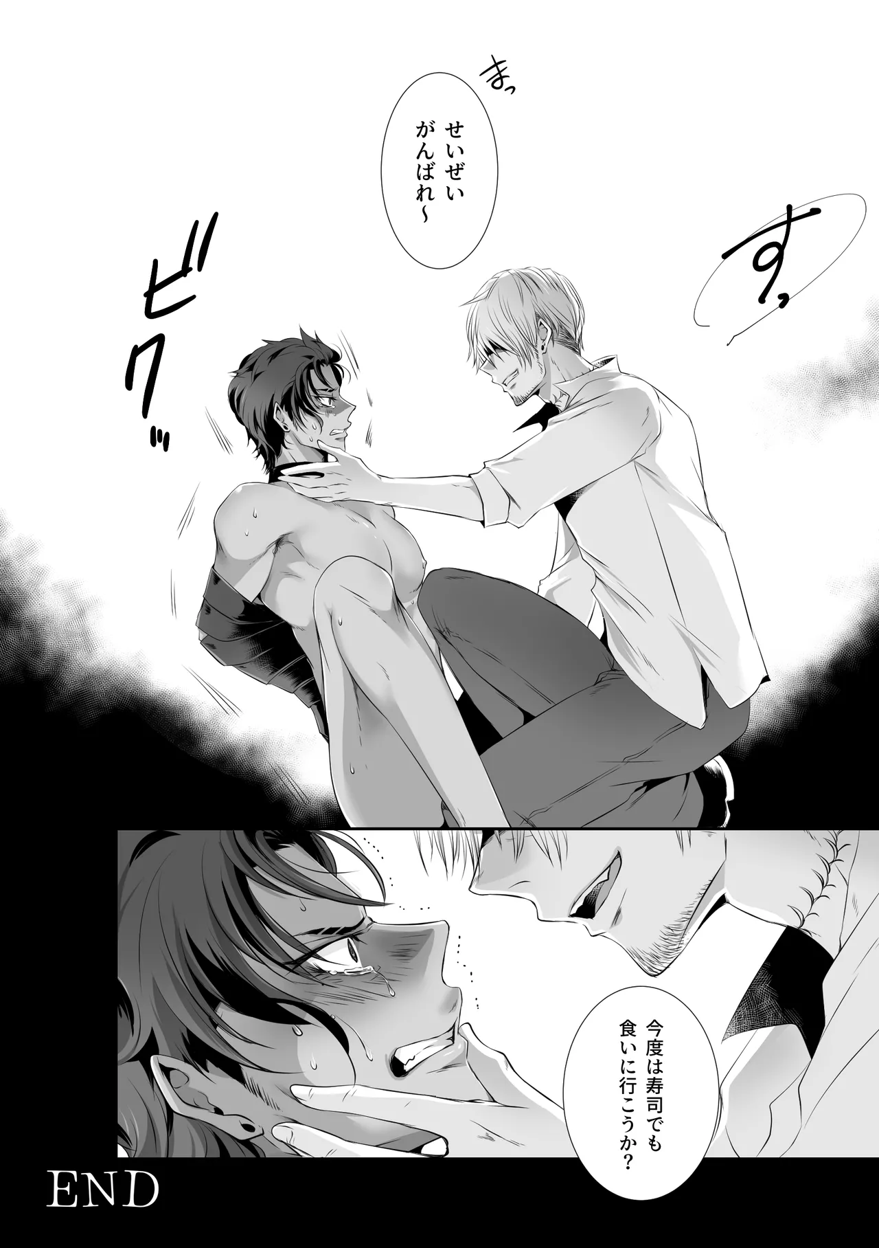 アンチ・ハッピーエンド2 Page.36