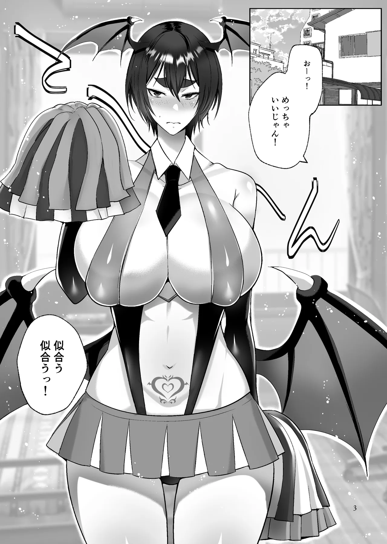 オレの悪童サキュバスチア Page.2