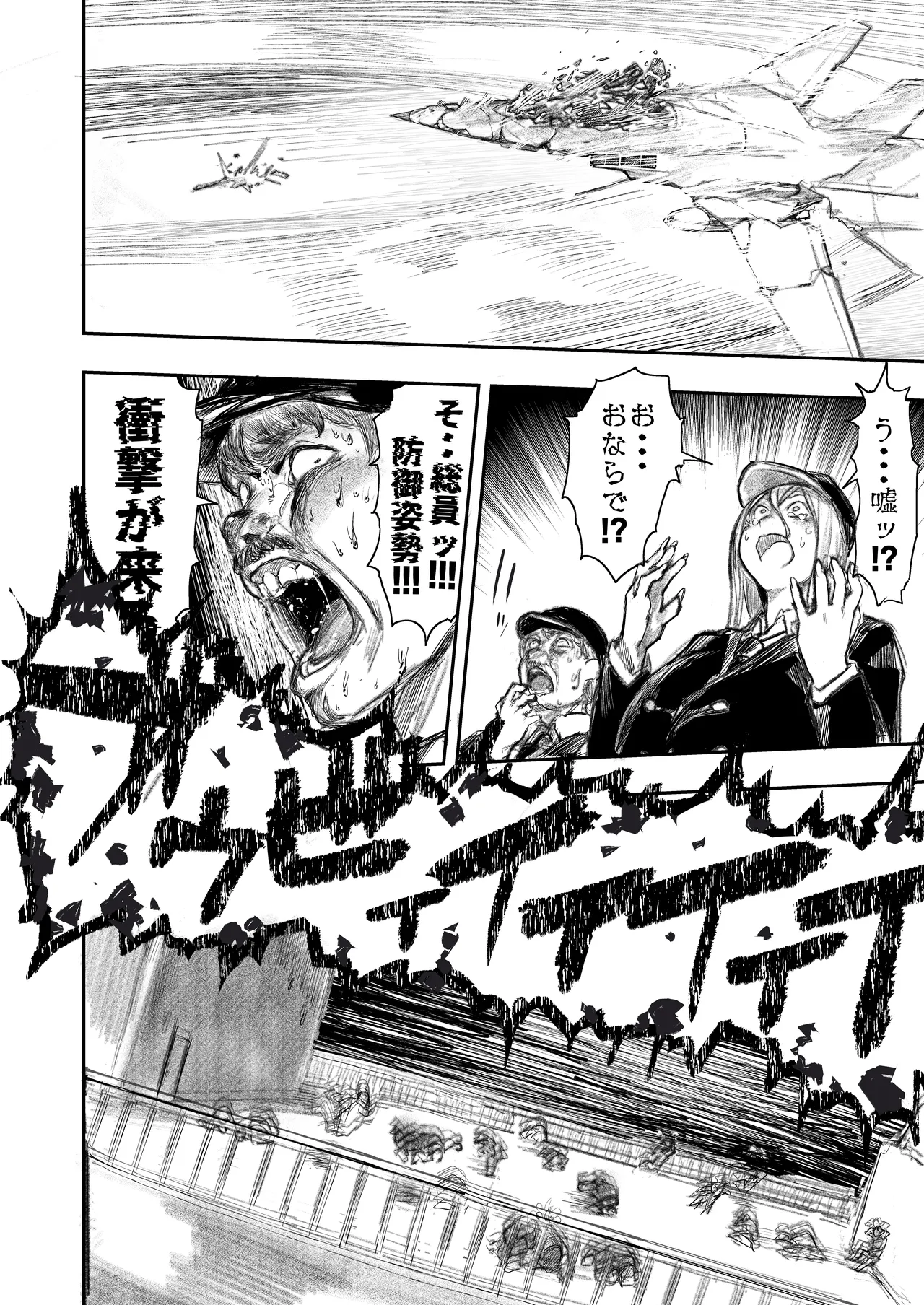 巨大母娘 Page.118