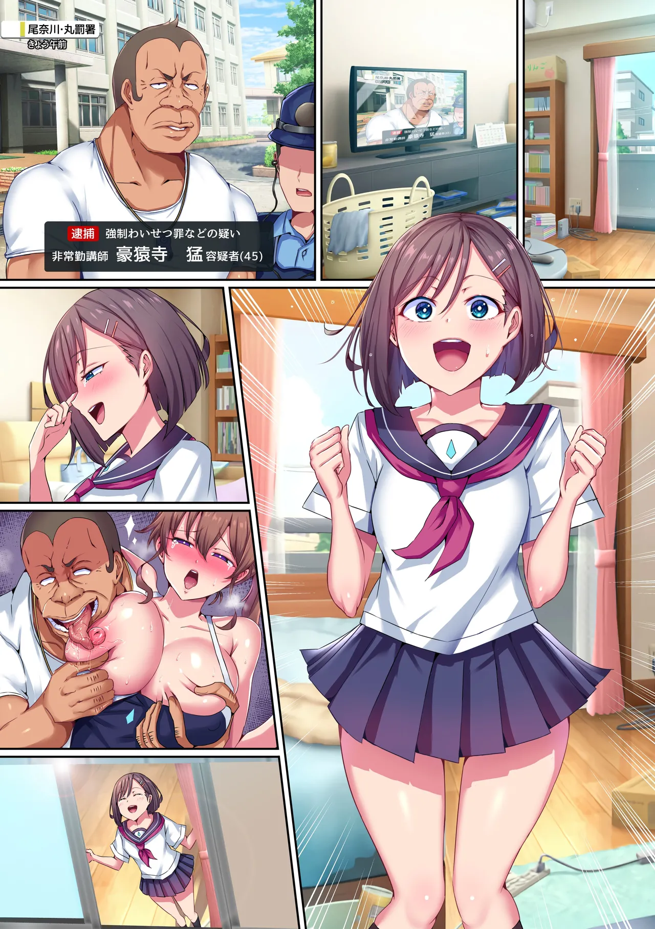水泳部の女子たちが大嫌いな男にチン負けした日〜セクハラコーチに好き放題操られち〇ぽの気持ちよさをとことん叩き込まれた私たちは立派な専用オ○ホとして忠誠を誓う〜 Page.27