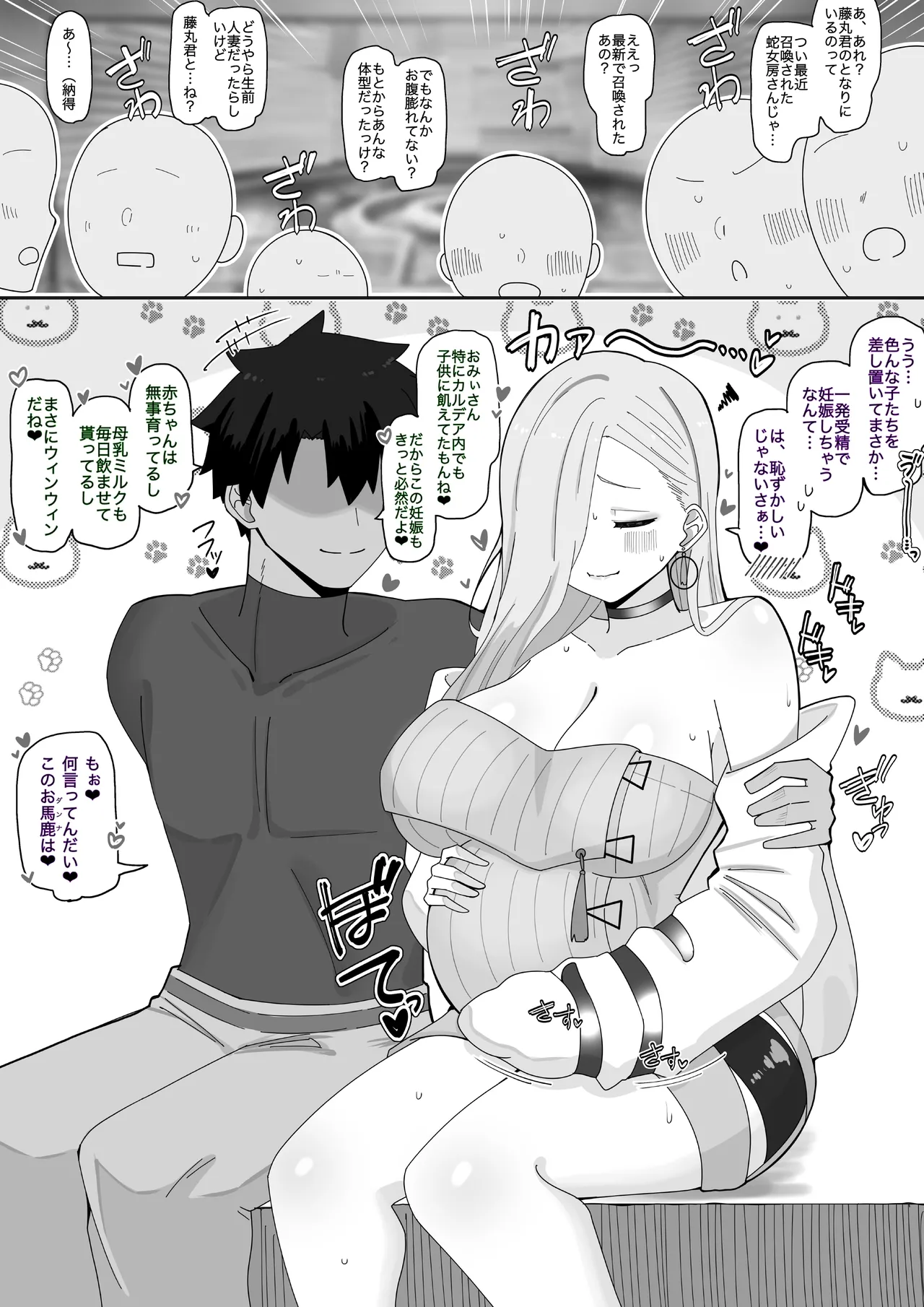 『おみぃマ◯のミルクを飲みたい話❤︎』 Page.5