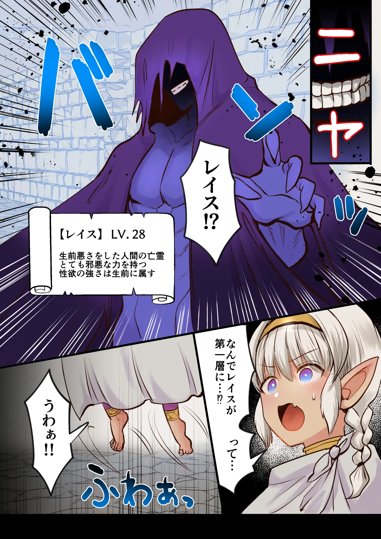 最弱褐色エルフ、モンスターと魔力授与セックスでレベルアップ Page.25