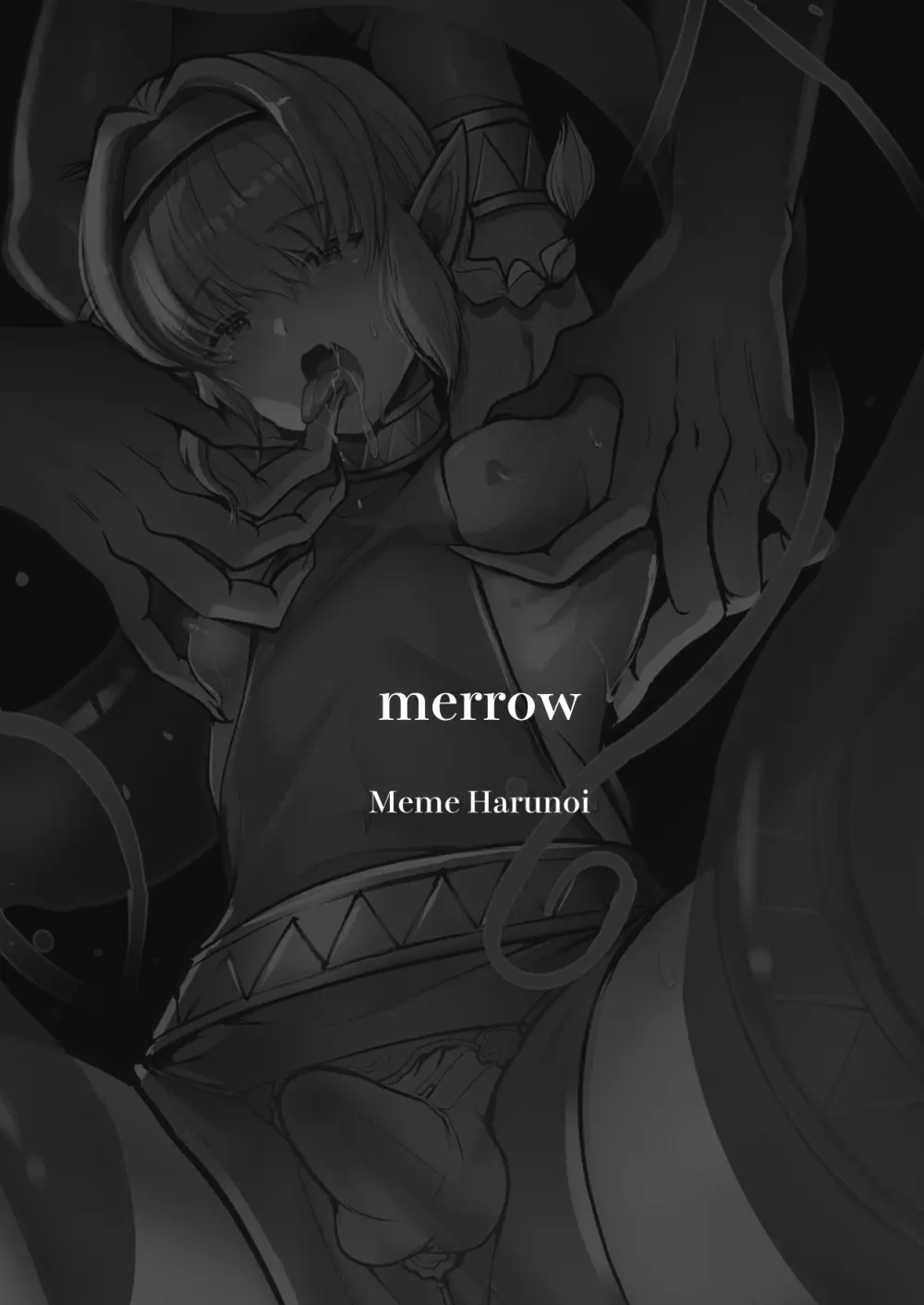 最弱褐色エルフ、モンスターと魔力授与セックスでレベルアップ Page.74