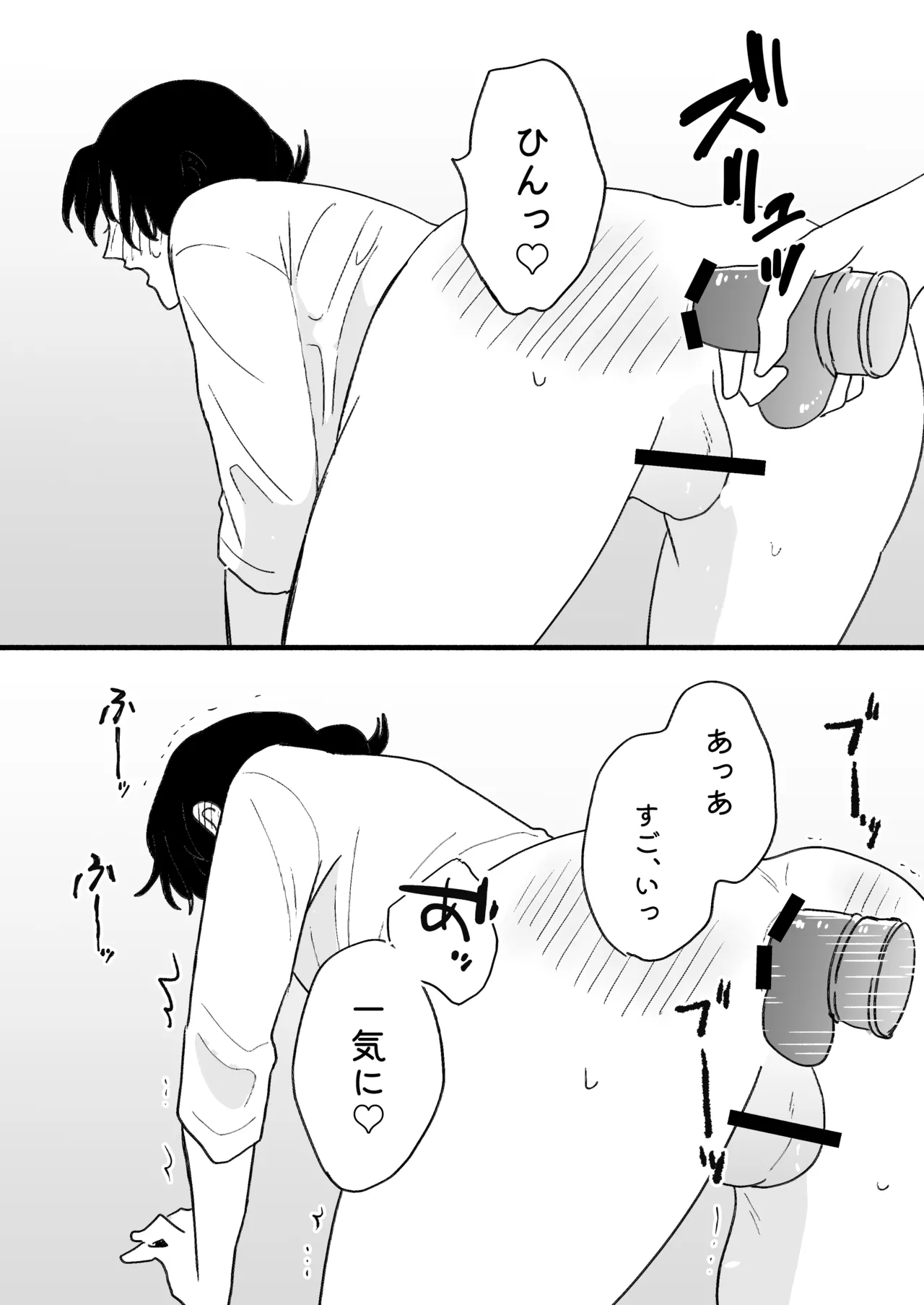 アナルショップきくじ Page.11