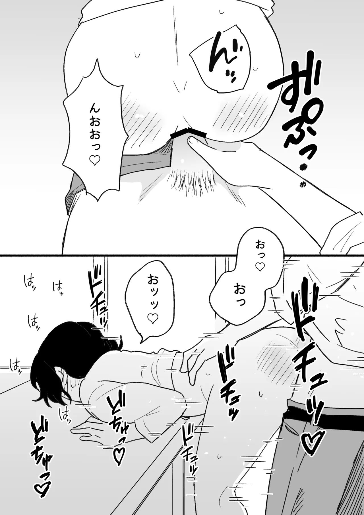 アナルショップきくじ Page.13