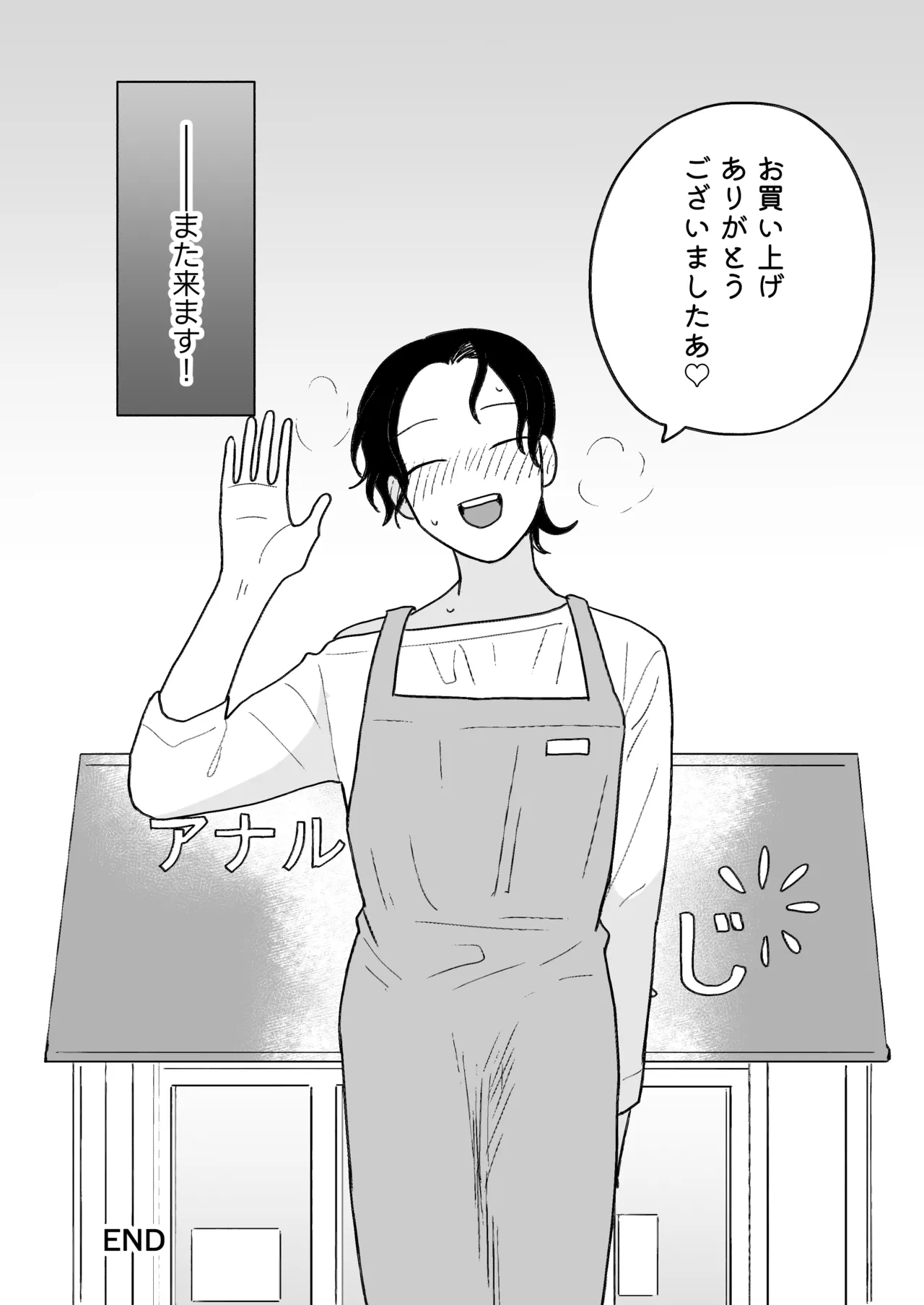 アナルショップきくじ Page.15