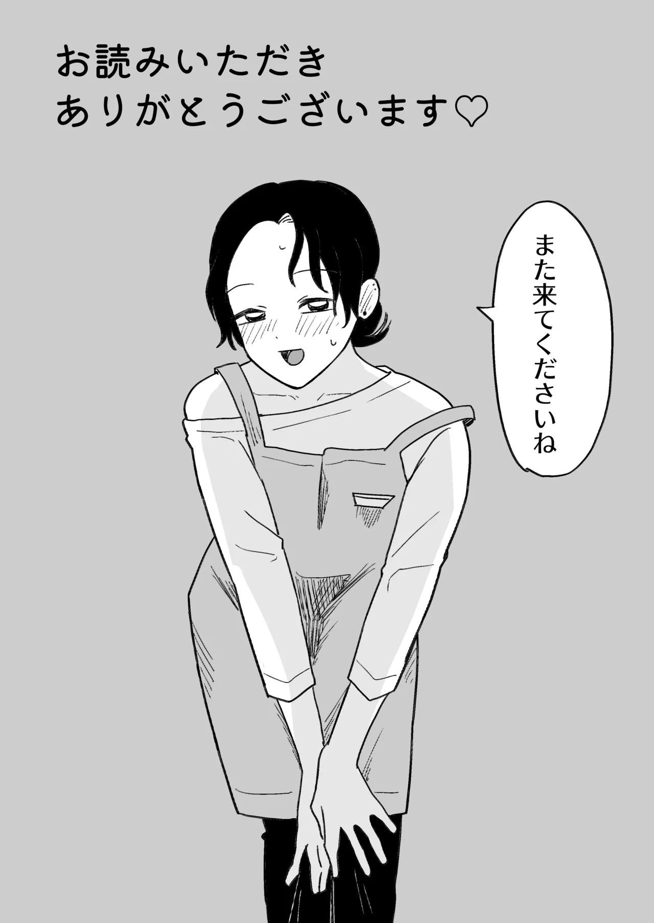 アナルショップきくじ Page.16