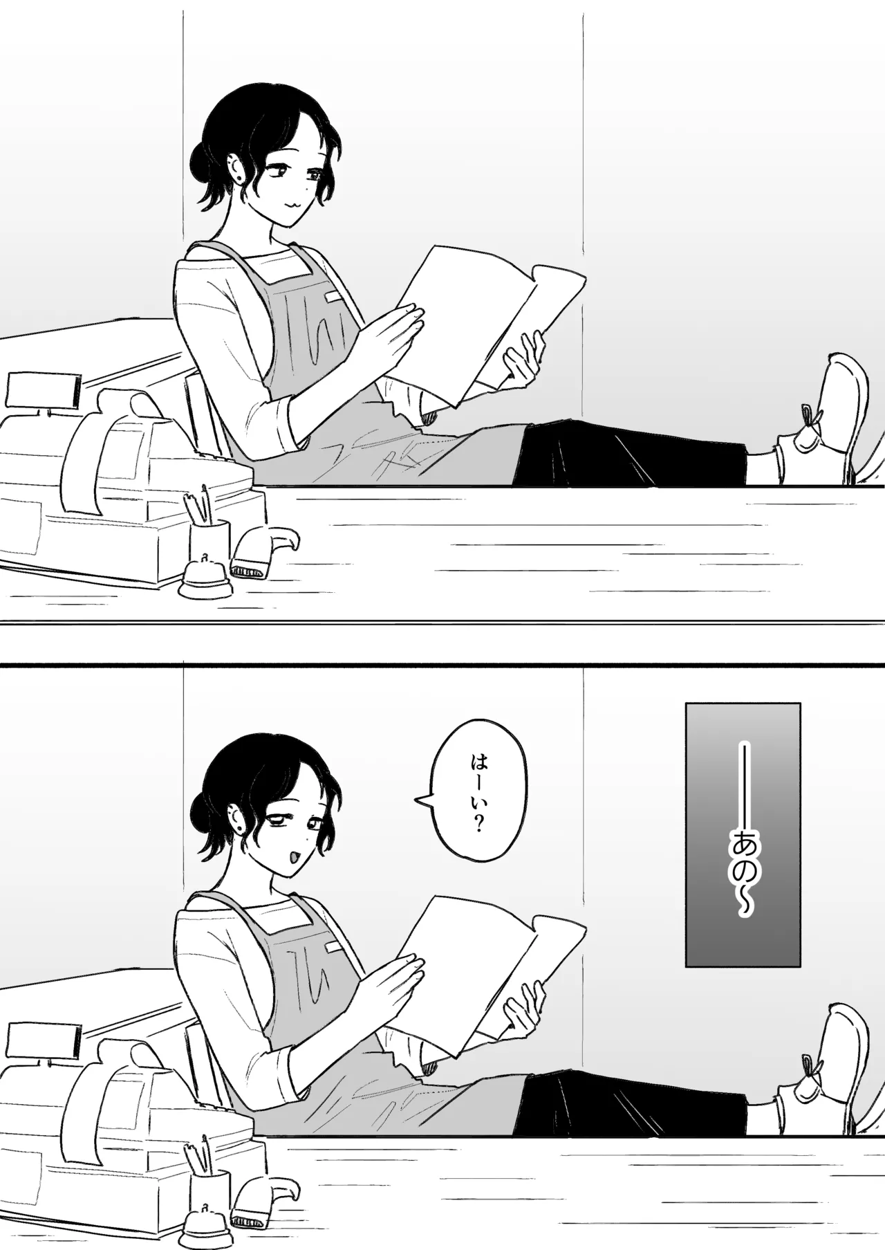 アナルショップきくじ Page.4
