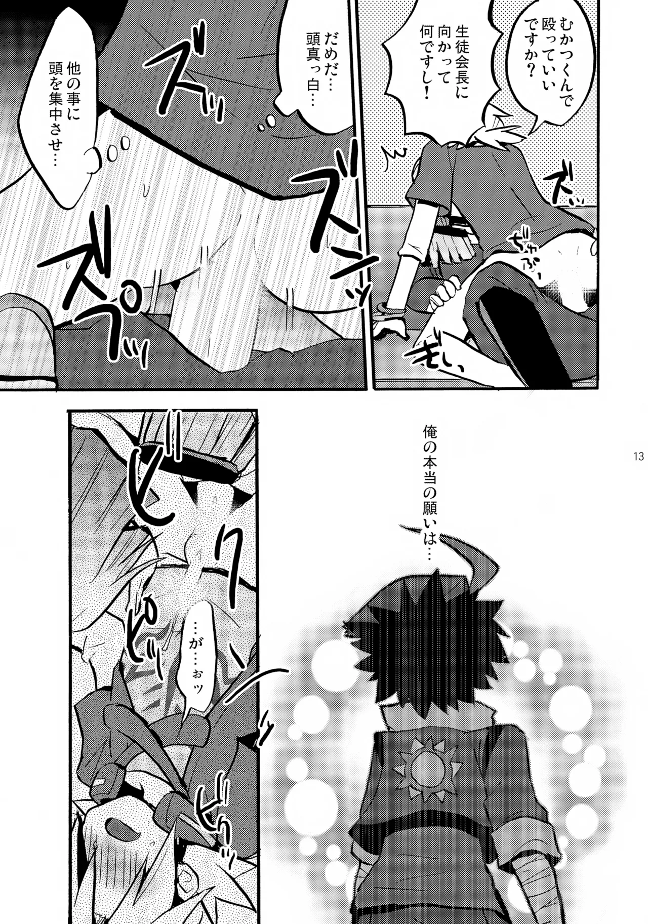 孫の手 Page.13