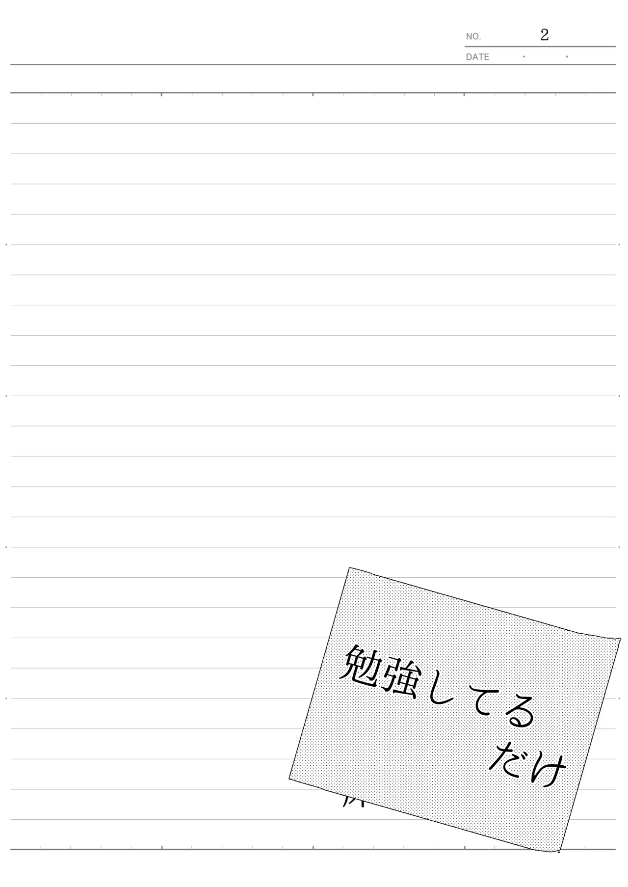 委員長は×××なコトが大きらい Page.16