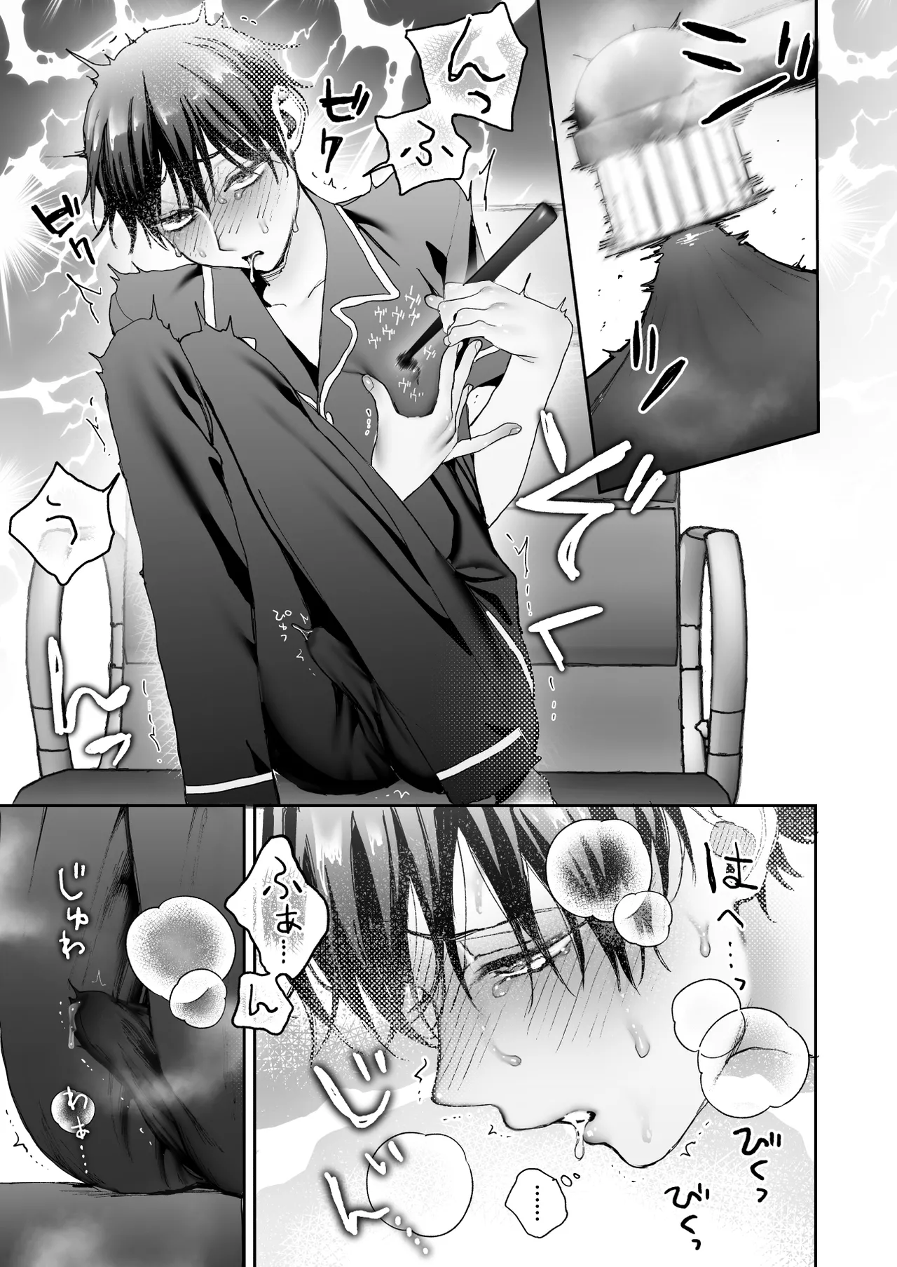 委員長は×××なコトが大きらい Page.33