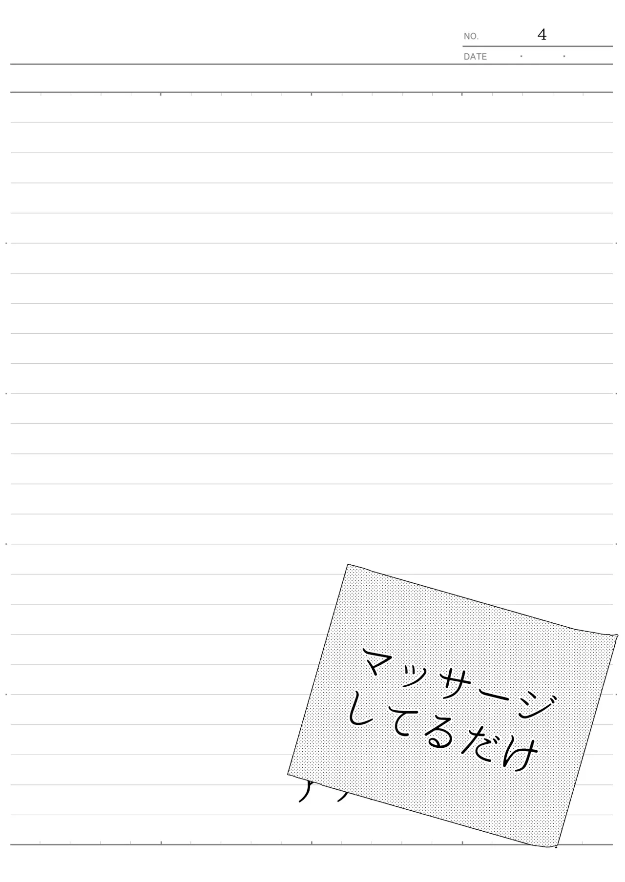 委員長は×××なコトが大きらい Page.38