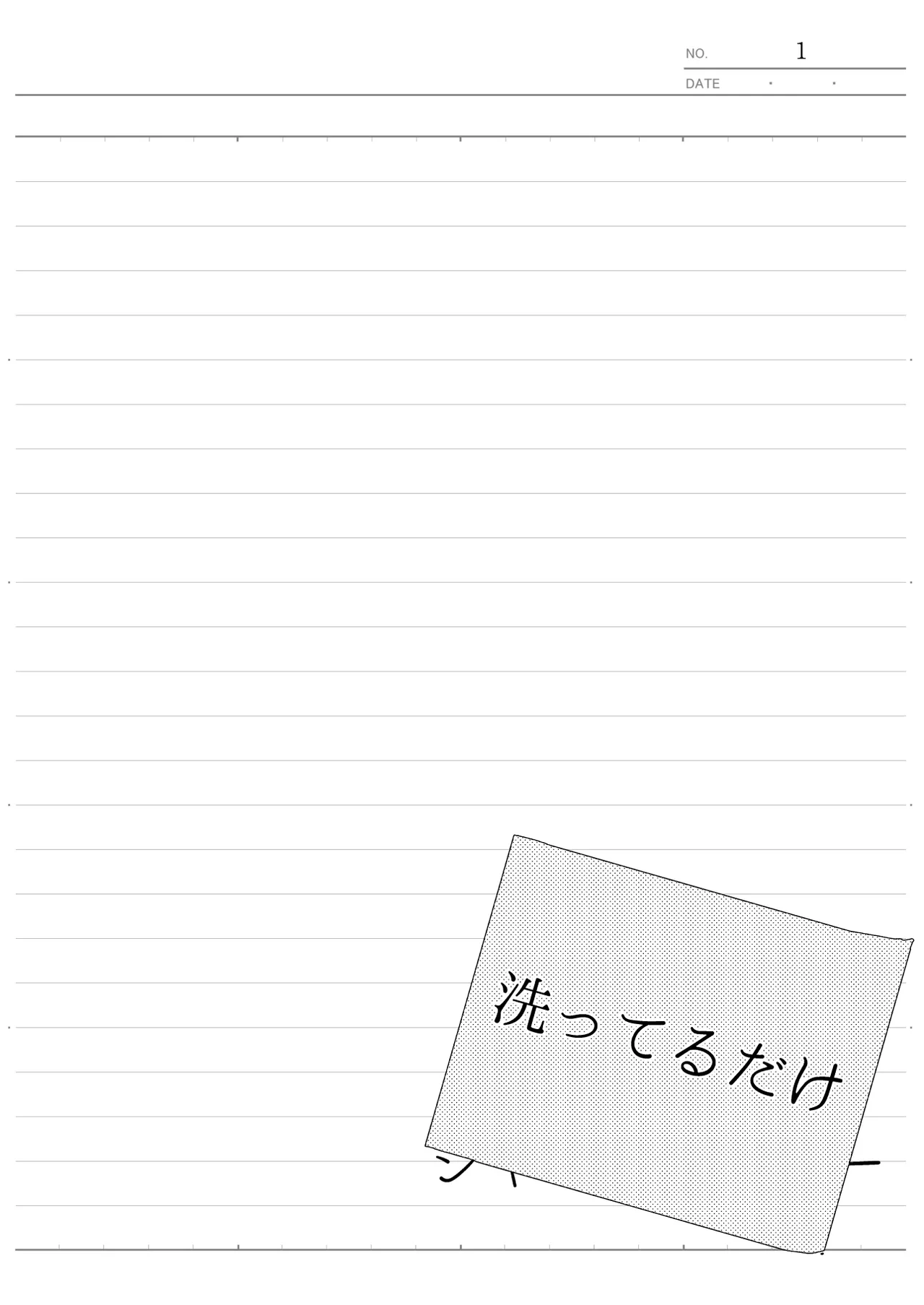 委員長は×××なコトが大きらい Page.6