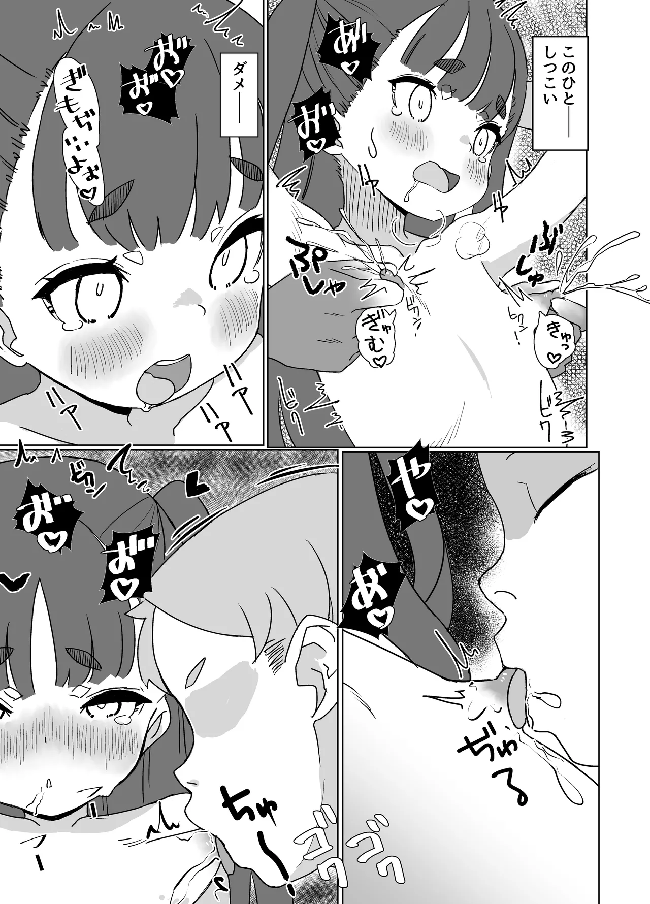 貧乳ミルクサーバー2 Page.10