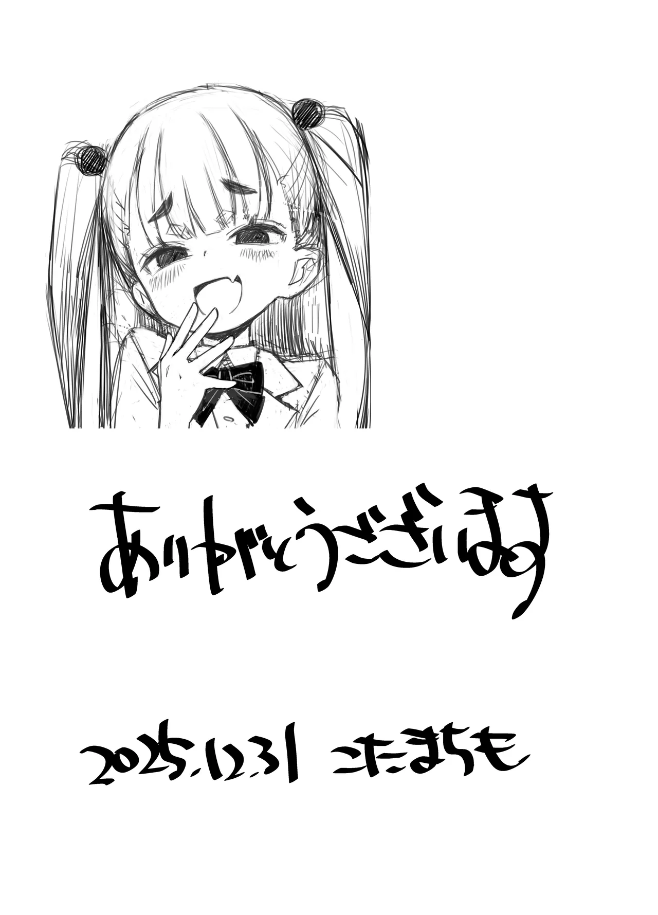 貧乳ミルクサーバー2 Page.16