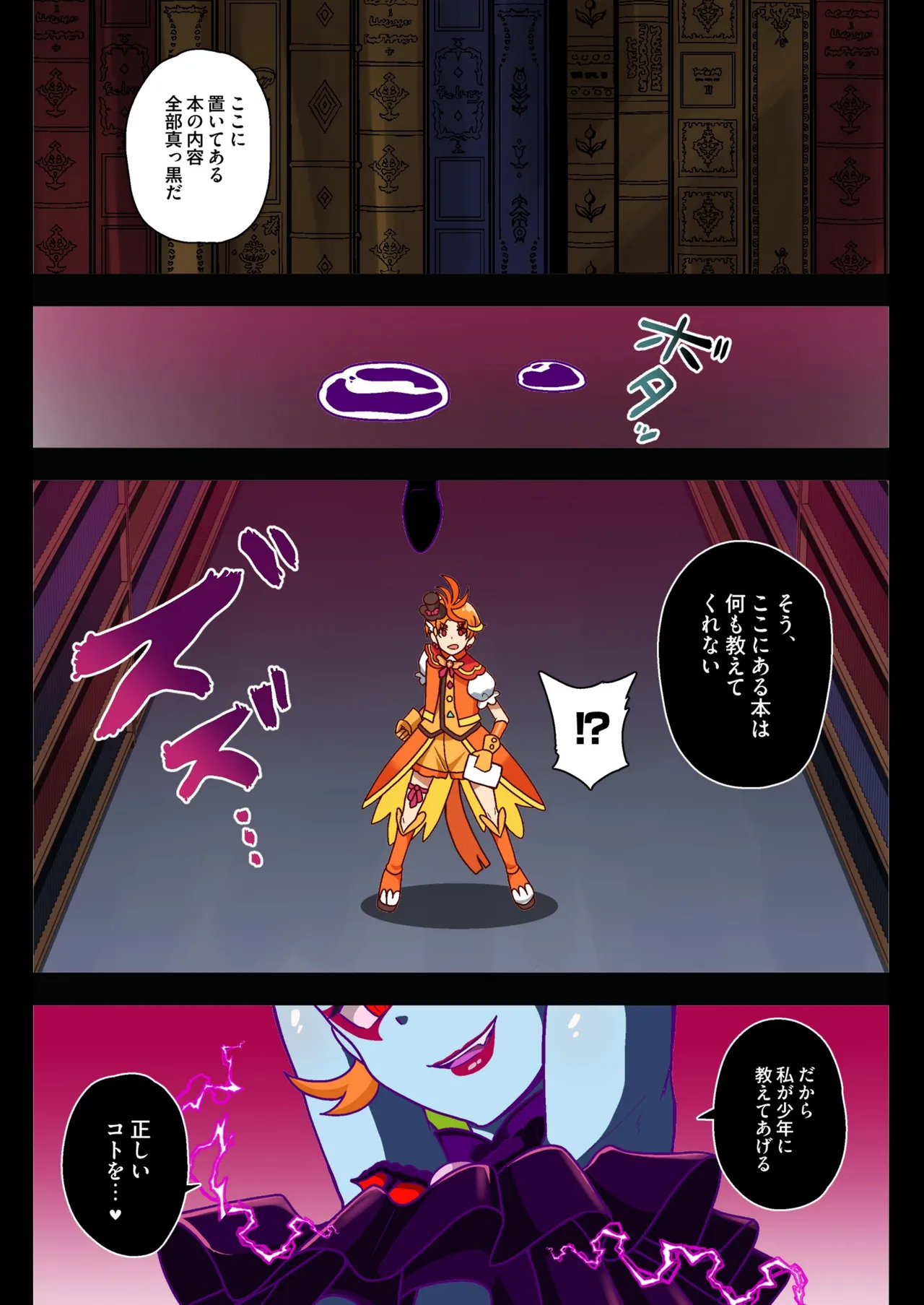 アンダーグ・ドリーム complete Page.119