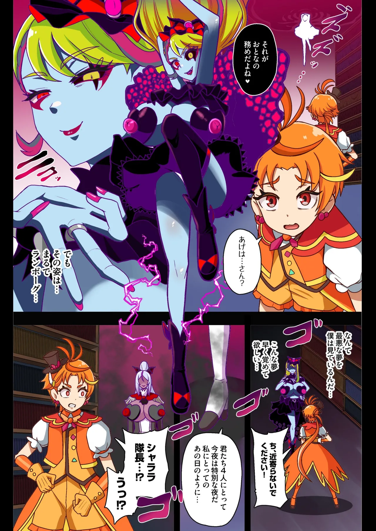 アンダーグ・ドリーム complete Page.120