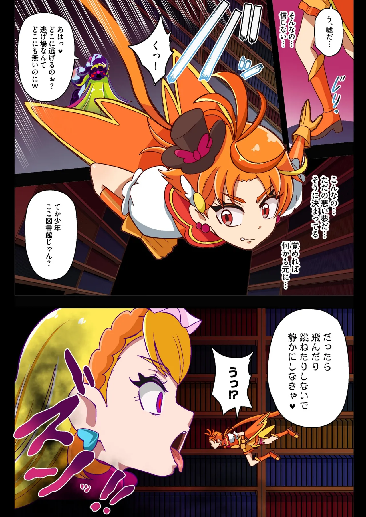 アンダーグ・ドリーム complete Page.122