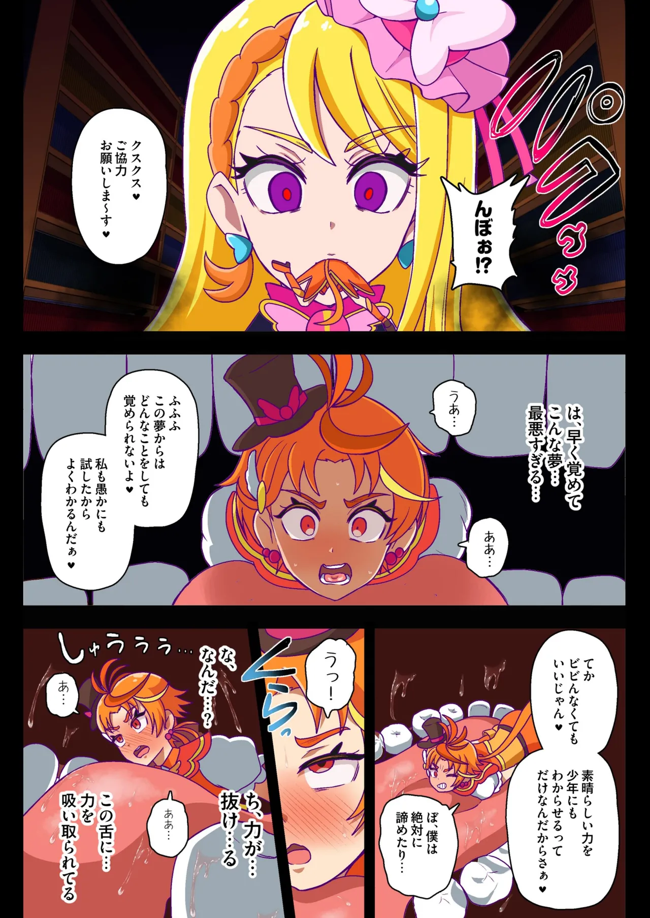 アンダーグ・ドリーム complete Page.123