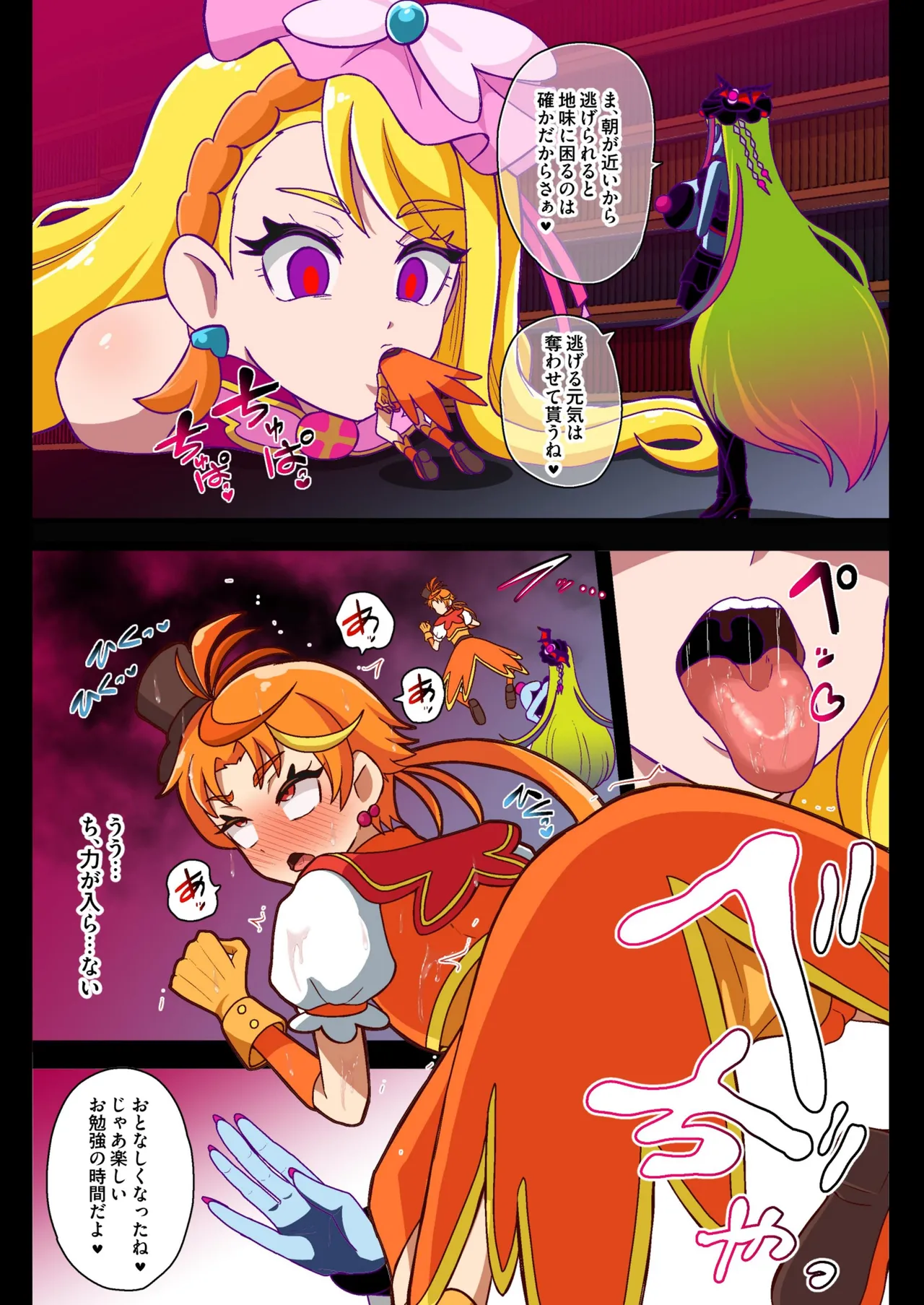 アンダーグ・ドリーム complete Page.124