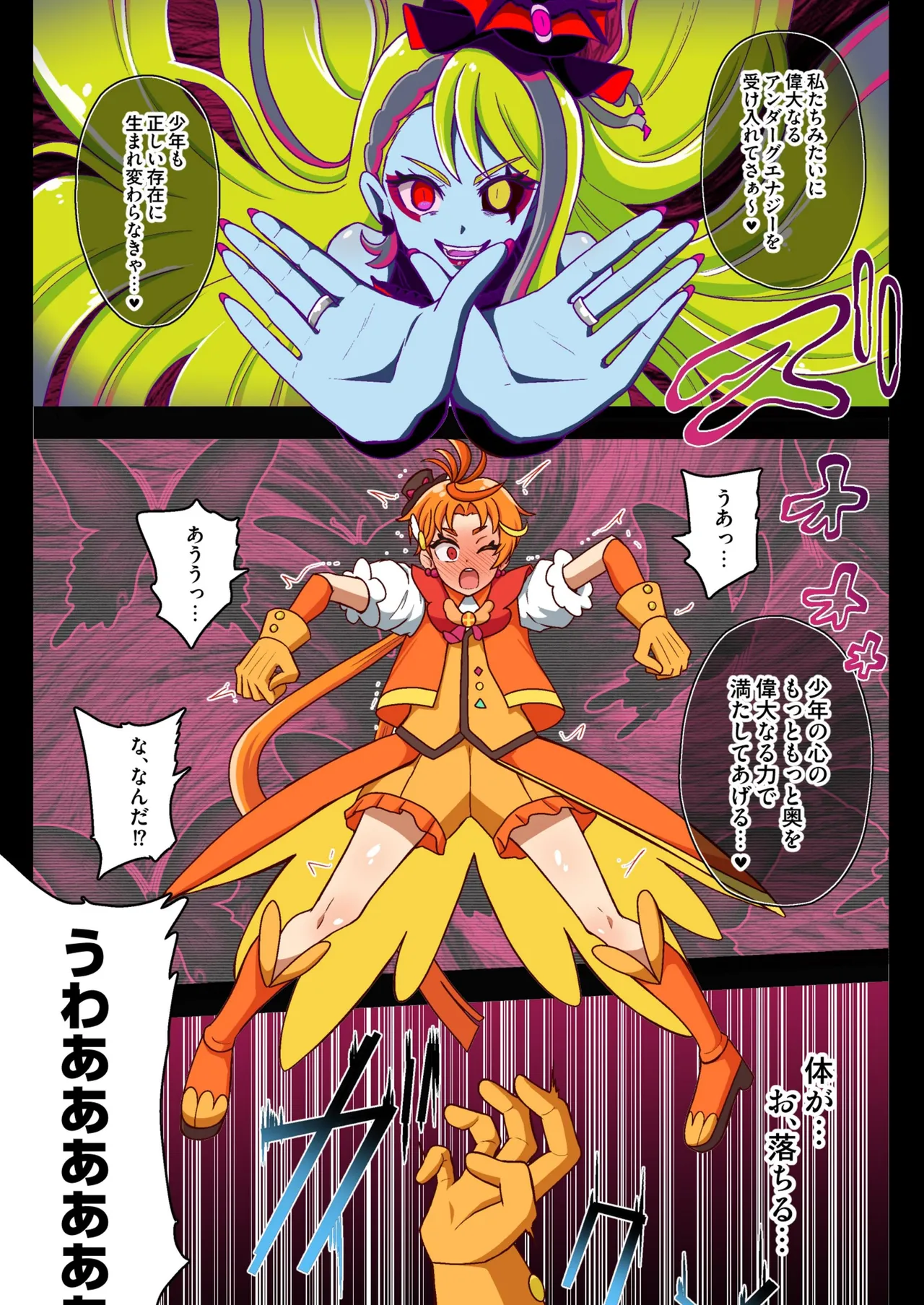 アンダーグ・ドリーム complete Page.125