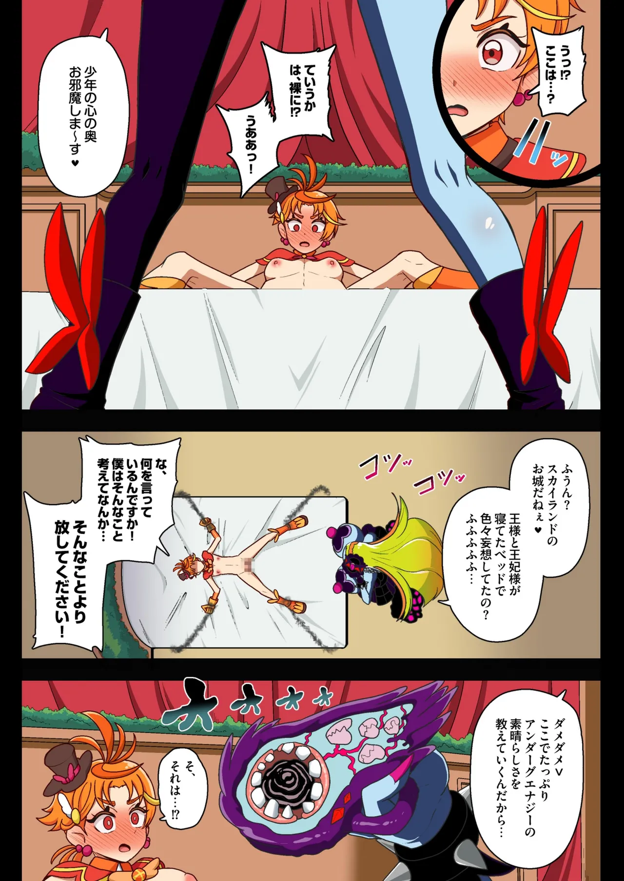 アンダーグ・ドリーム complete Page.126