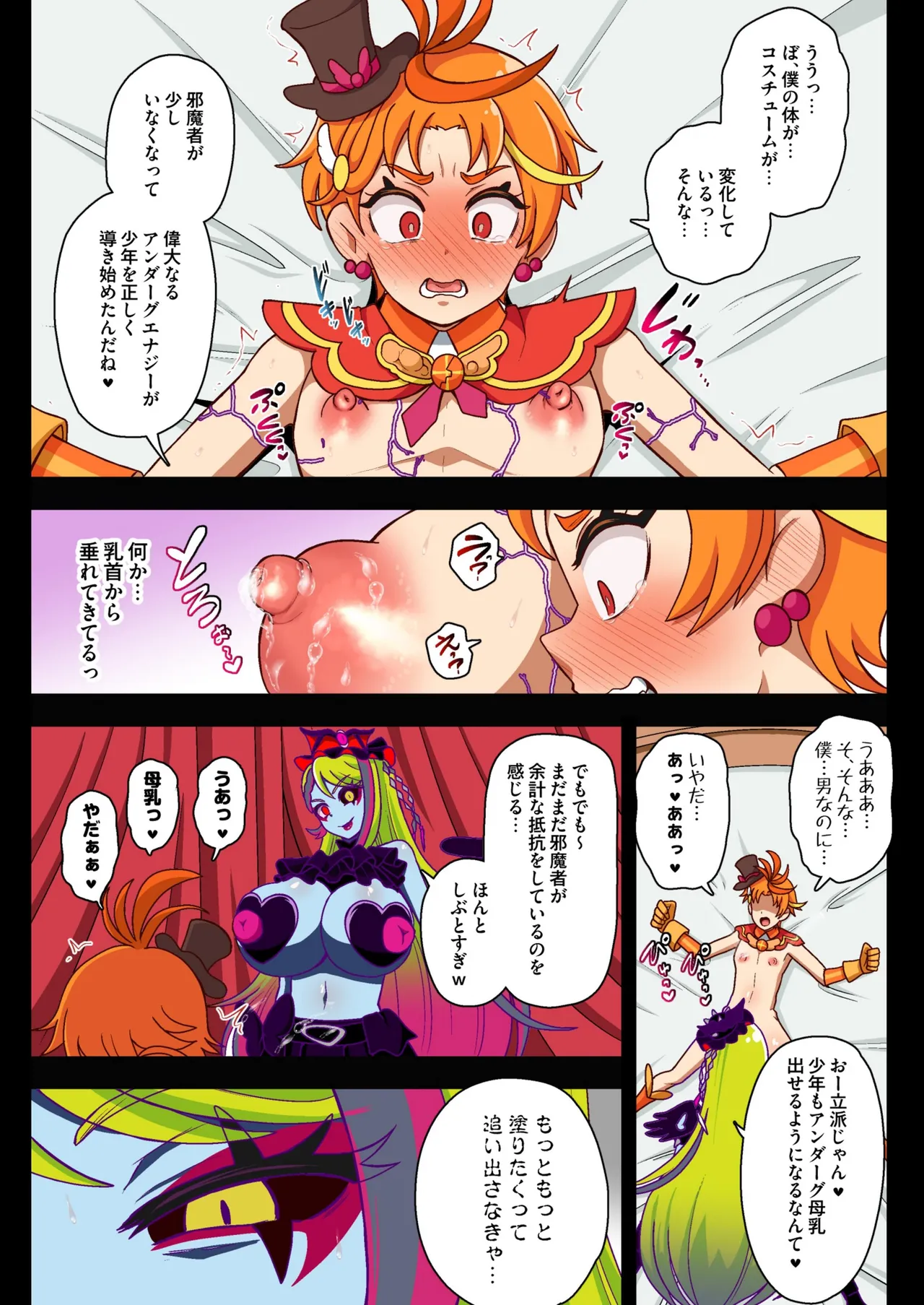 アンダーグ・ドリーム complete Page.131