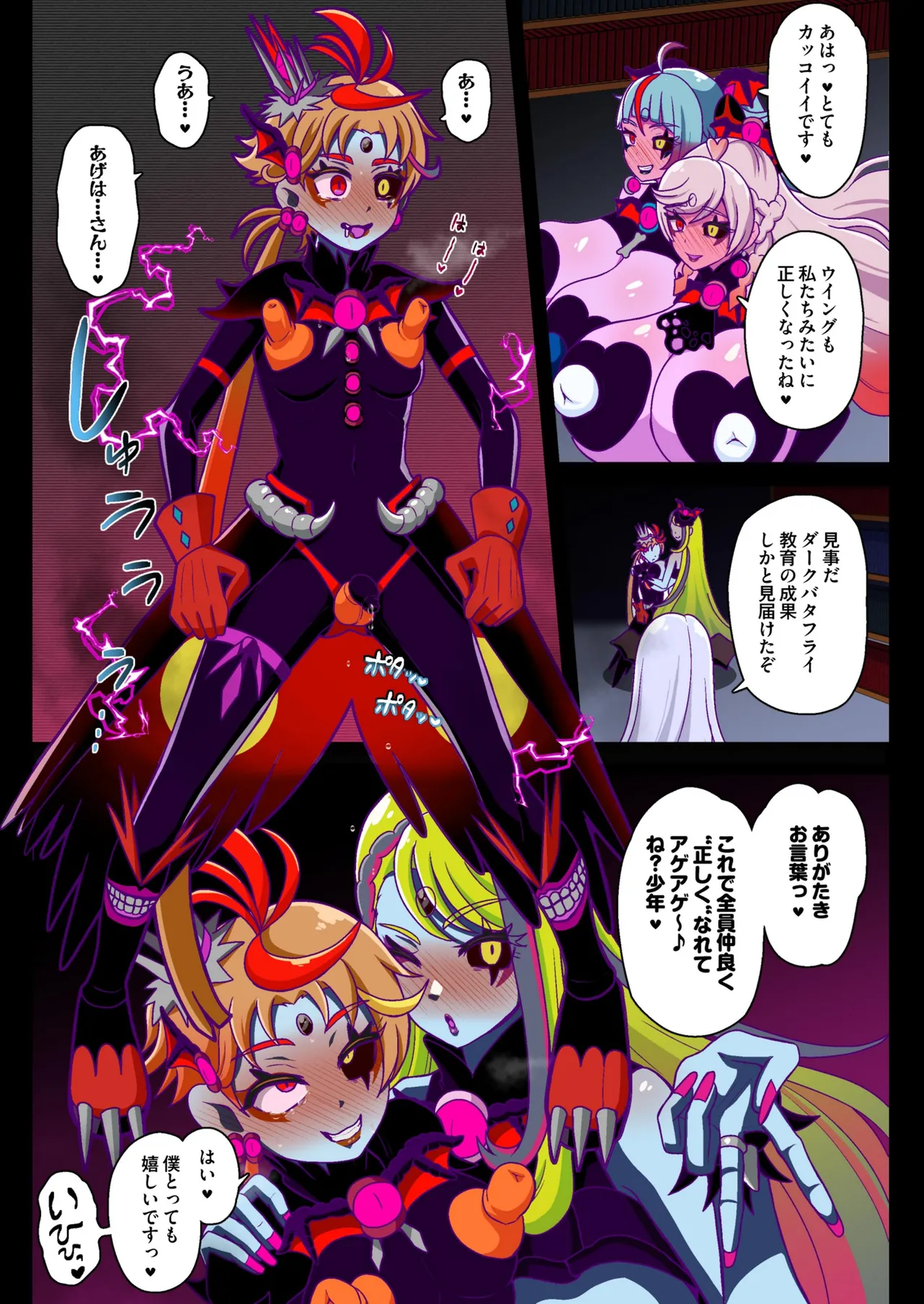 アンダーグ・ドリーム complete Page.140