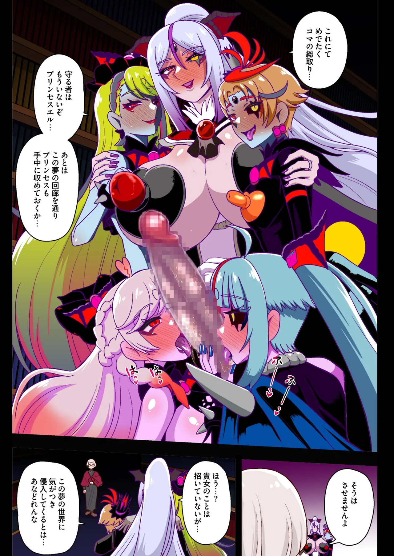 アンダーグ・ドリーム complete Page.141