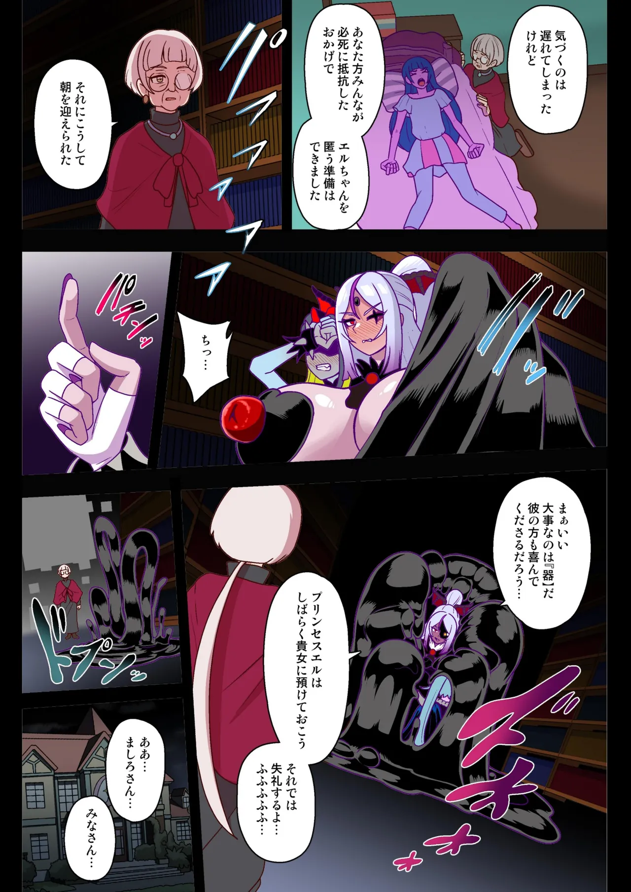 アンダーグ・ドリーム complete Page.142