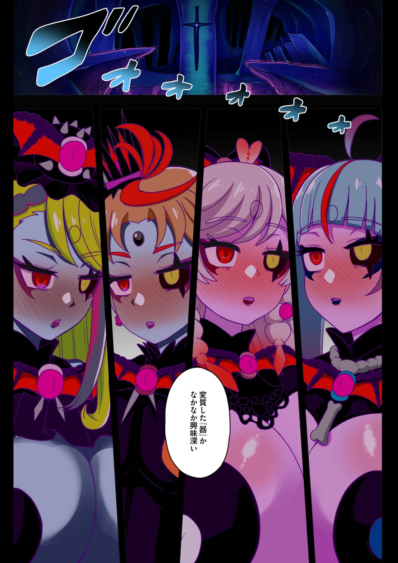 アンダーグ・ドリーム complete Page.143