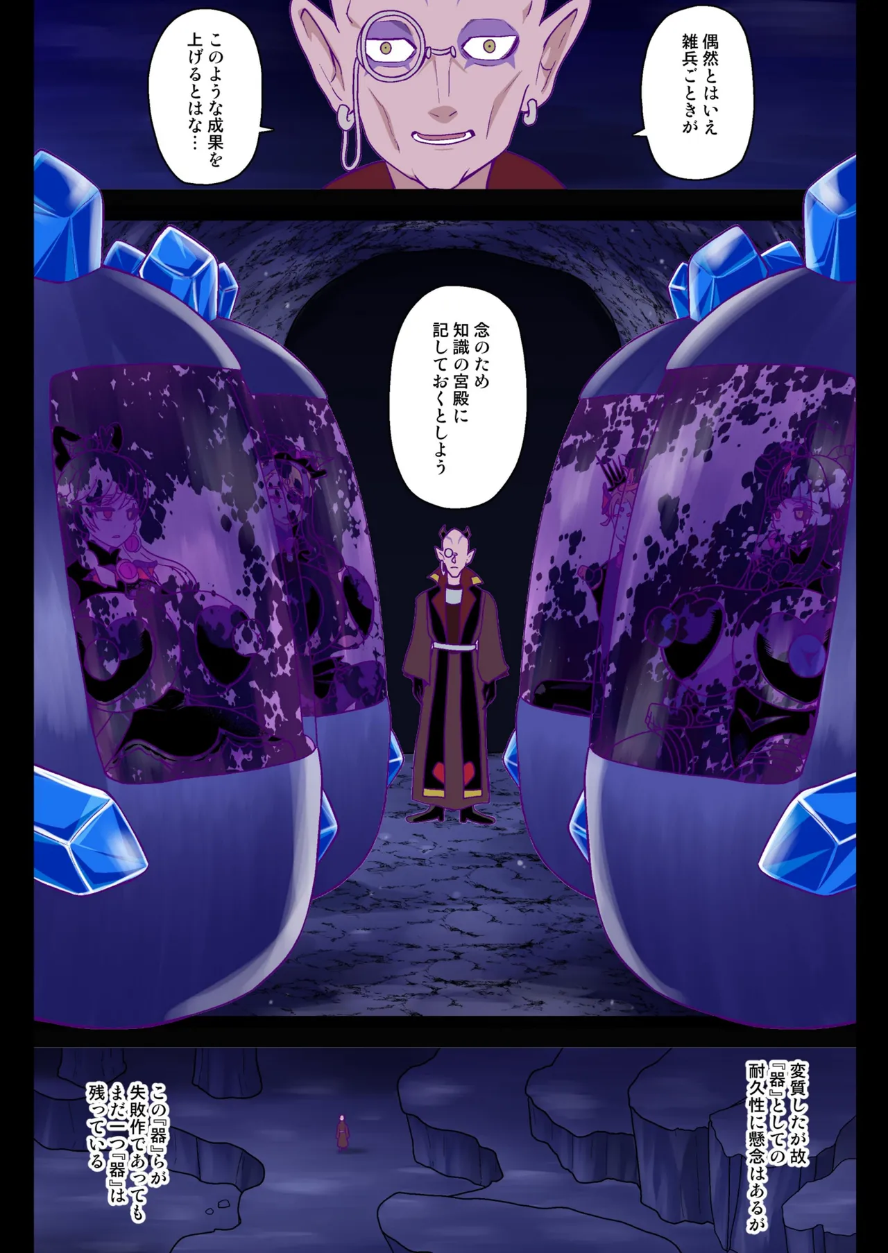 アンダーグ・ドリーム complete Page.144