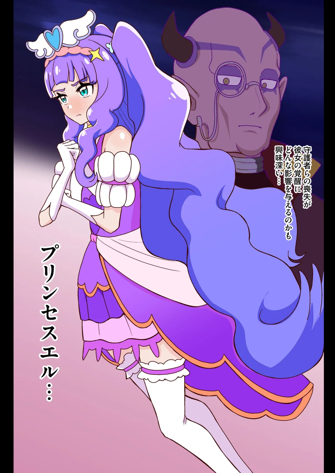 アンダーグ・ドリーム complete Page.145