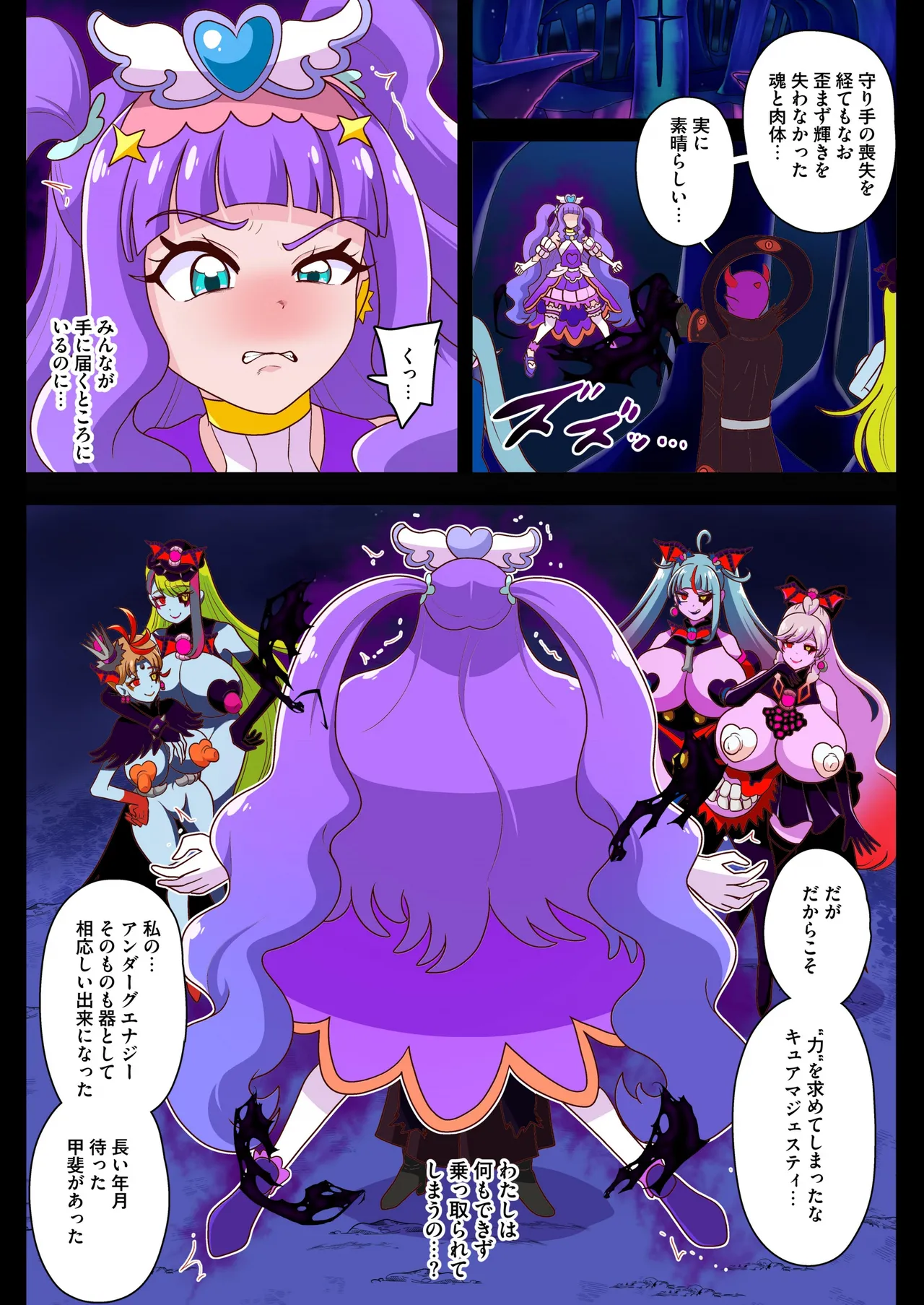 アンダーグ・ドリーム complete Page.147