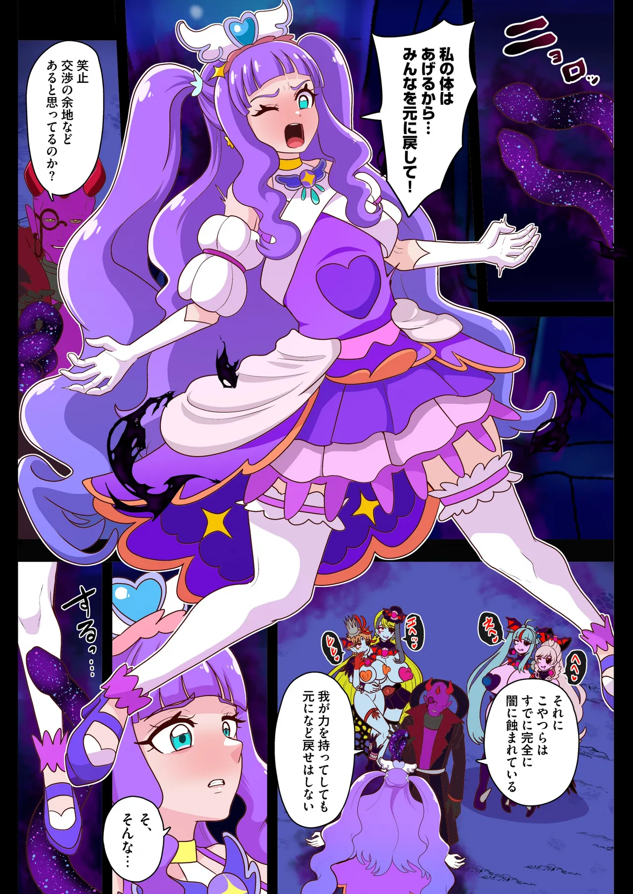 アンダーグ・ドリーム complete Page.148