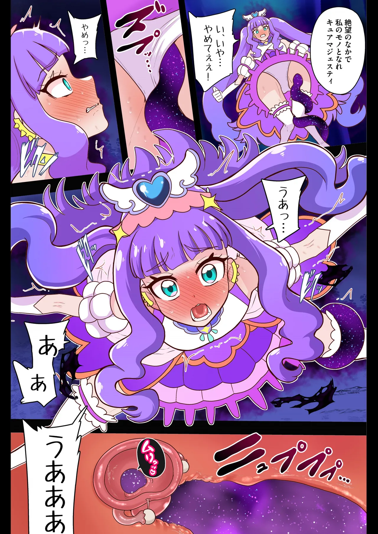アンダーグ・ドリーム complete Page.149