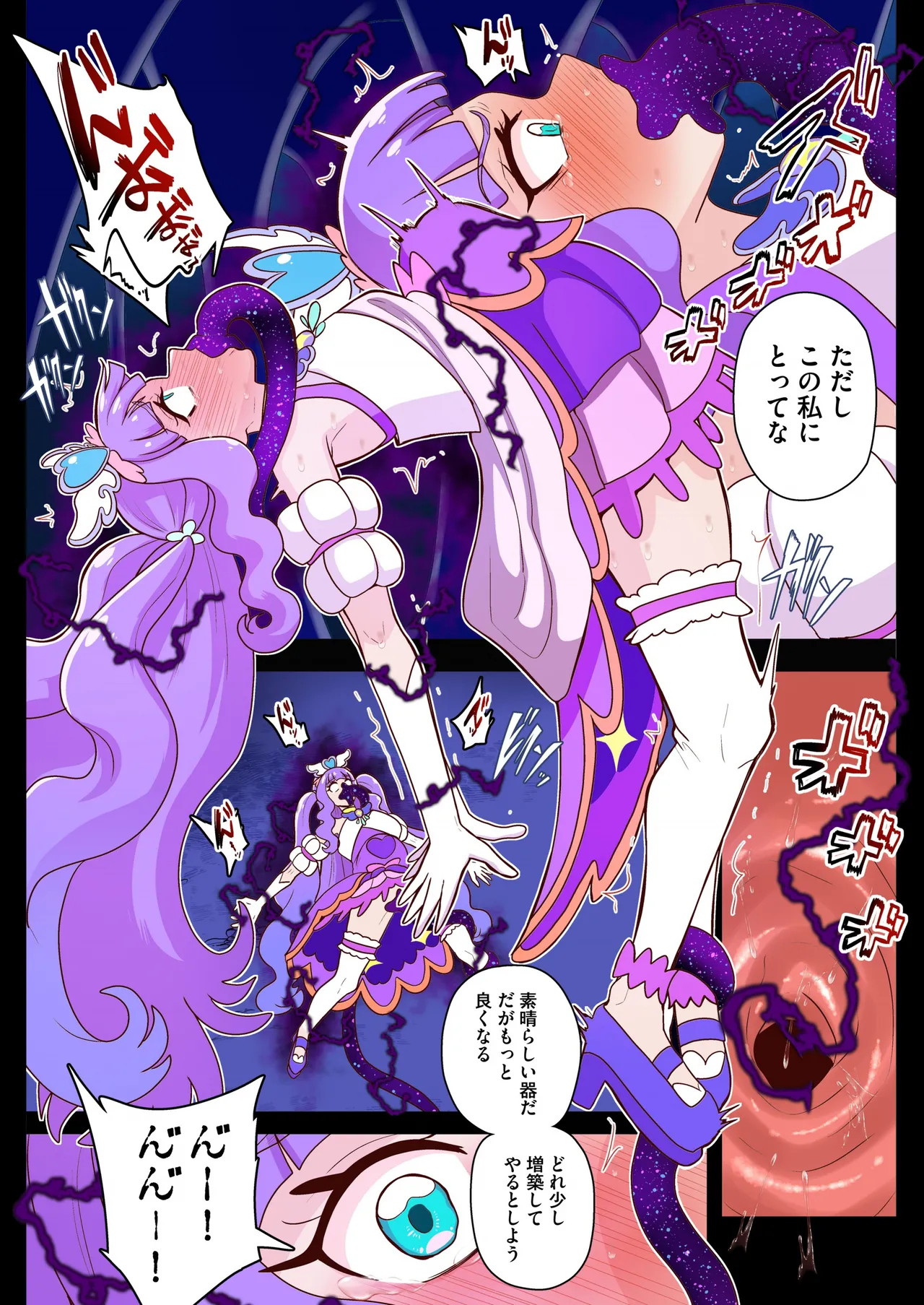 アンダーグ・ドリーム complete Page.151