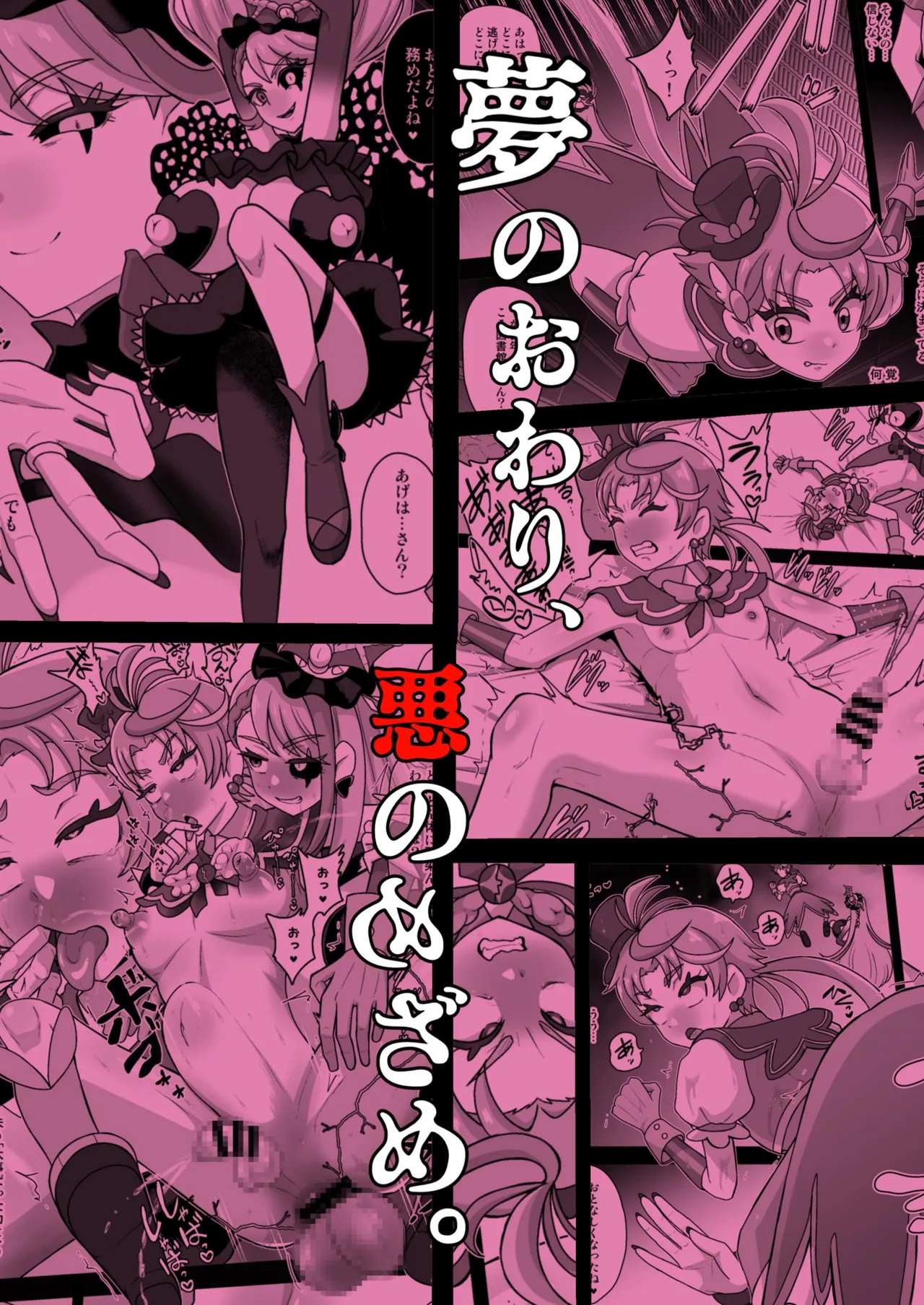 アンダーグ・ドリーム complete Page.174