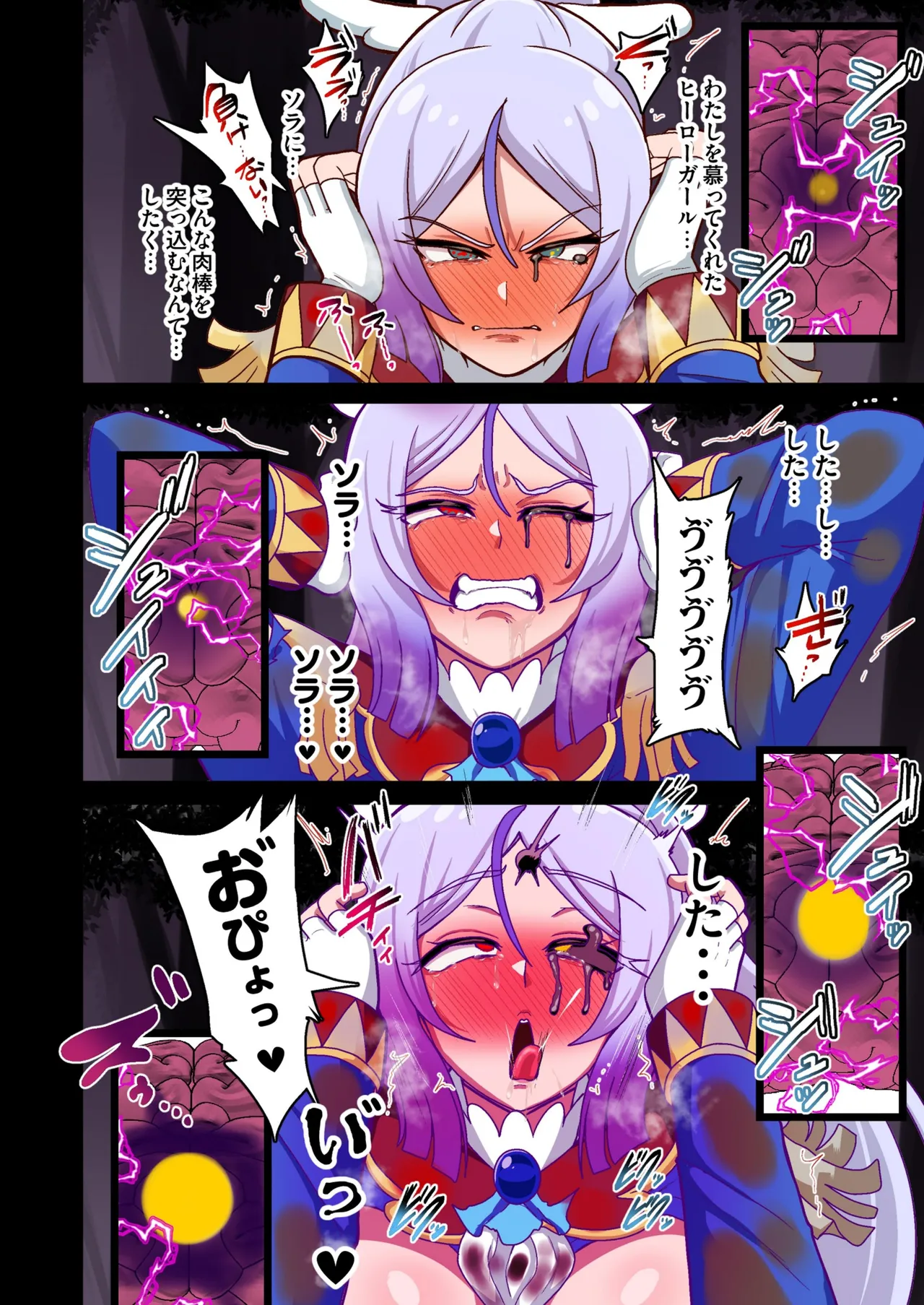 アンダーグ・ドリーム complete Page.19