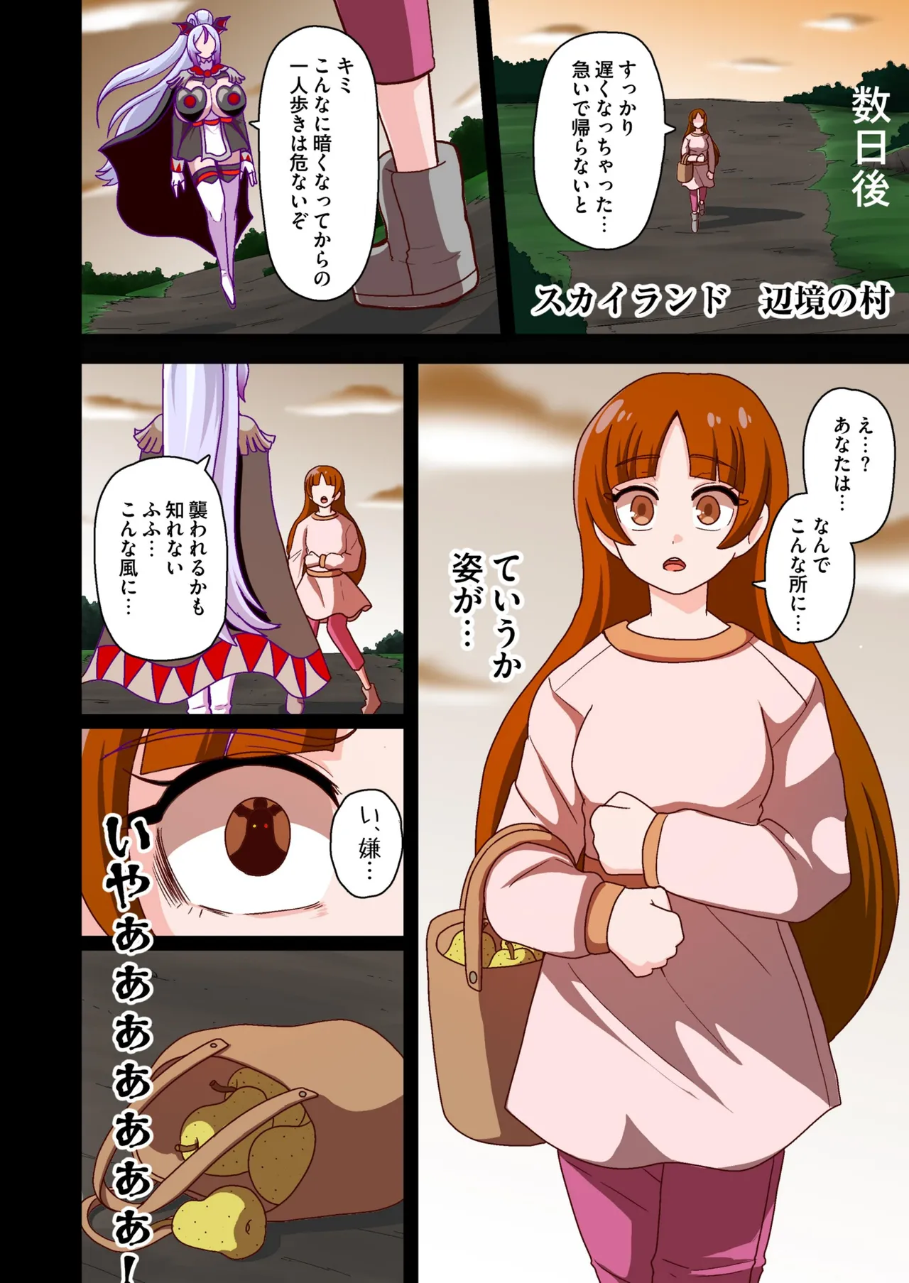 アンダーグ・ドリーム complete Page.23