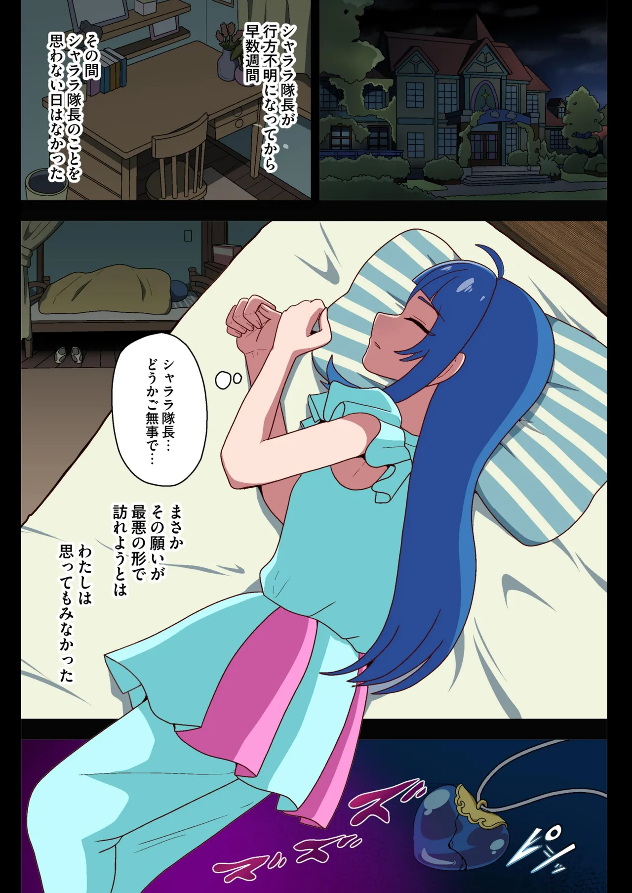 アンダーグ・ドリーム complete Page.32