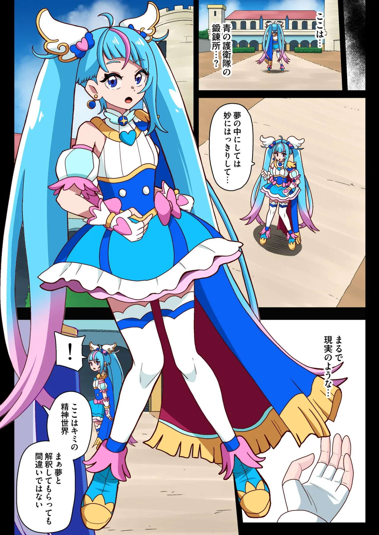 アンダーグ・ドリーム complete Page.33