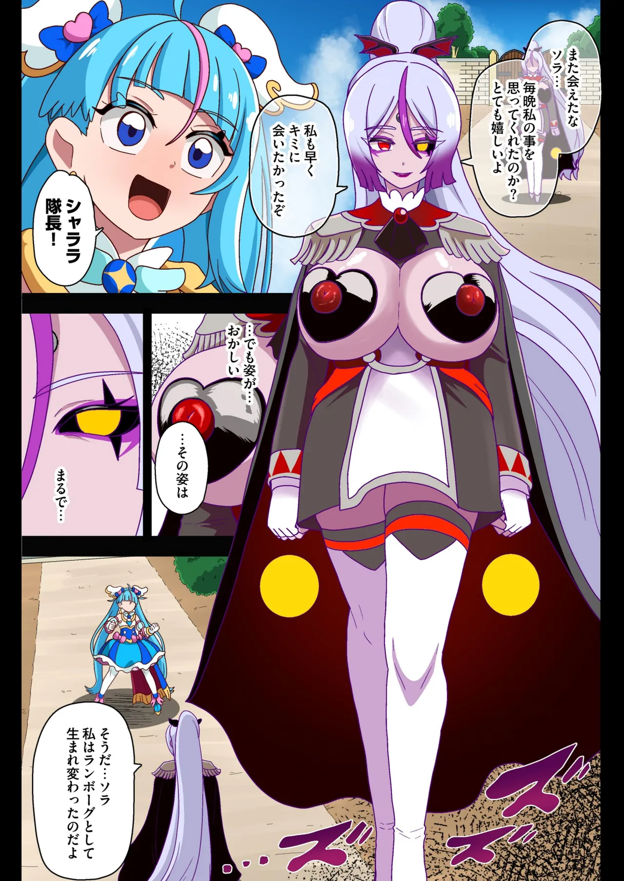 アンダーグ・ドリーム complete Page.34