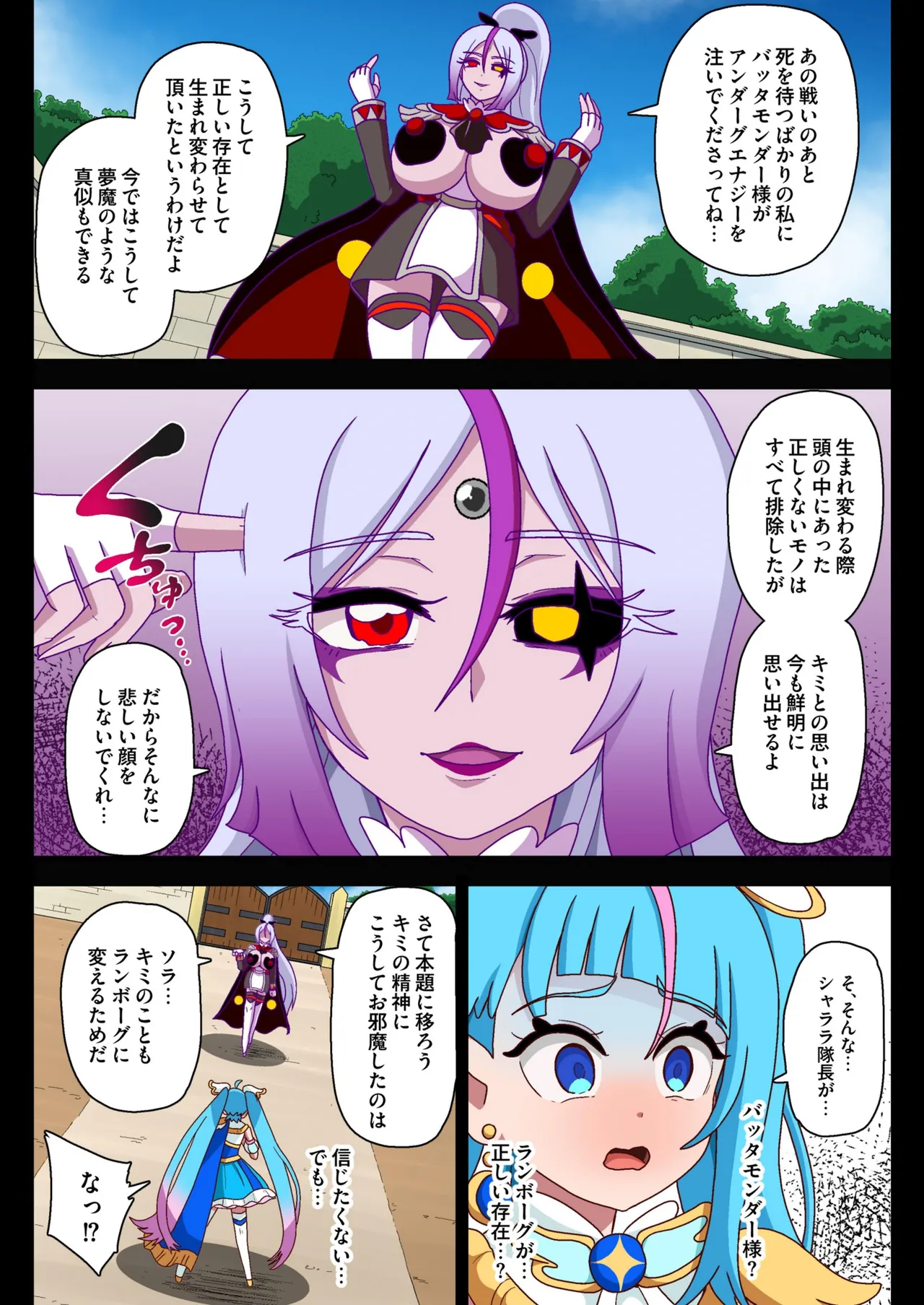 アンダーグ・ドリーム complete Page.35