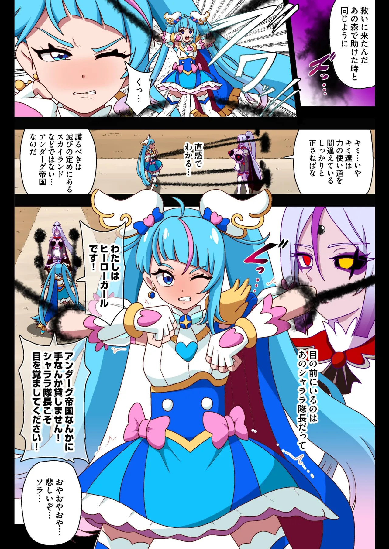 アンダーグ・ドリーム complete Page.36